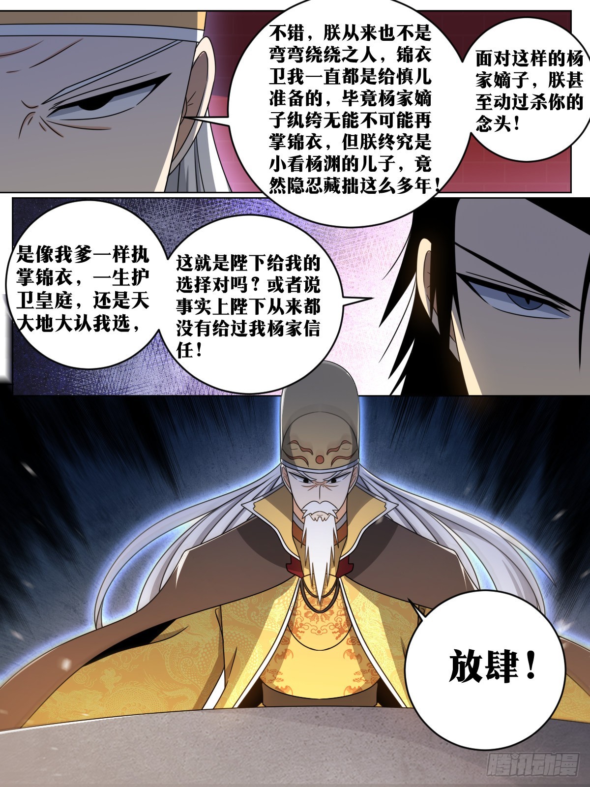 156-小孩子才做选择2