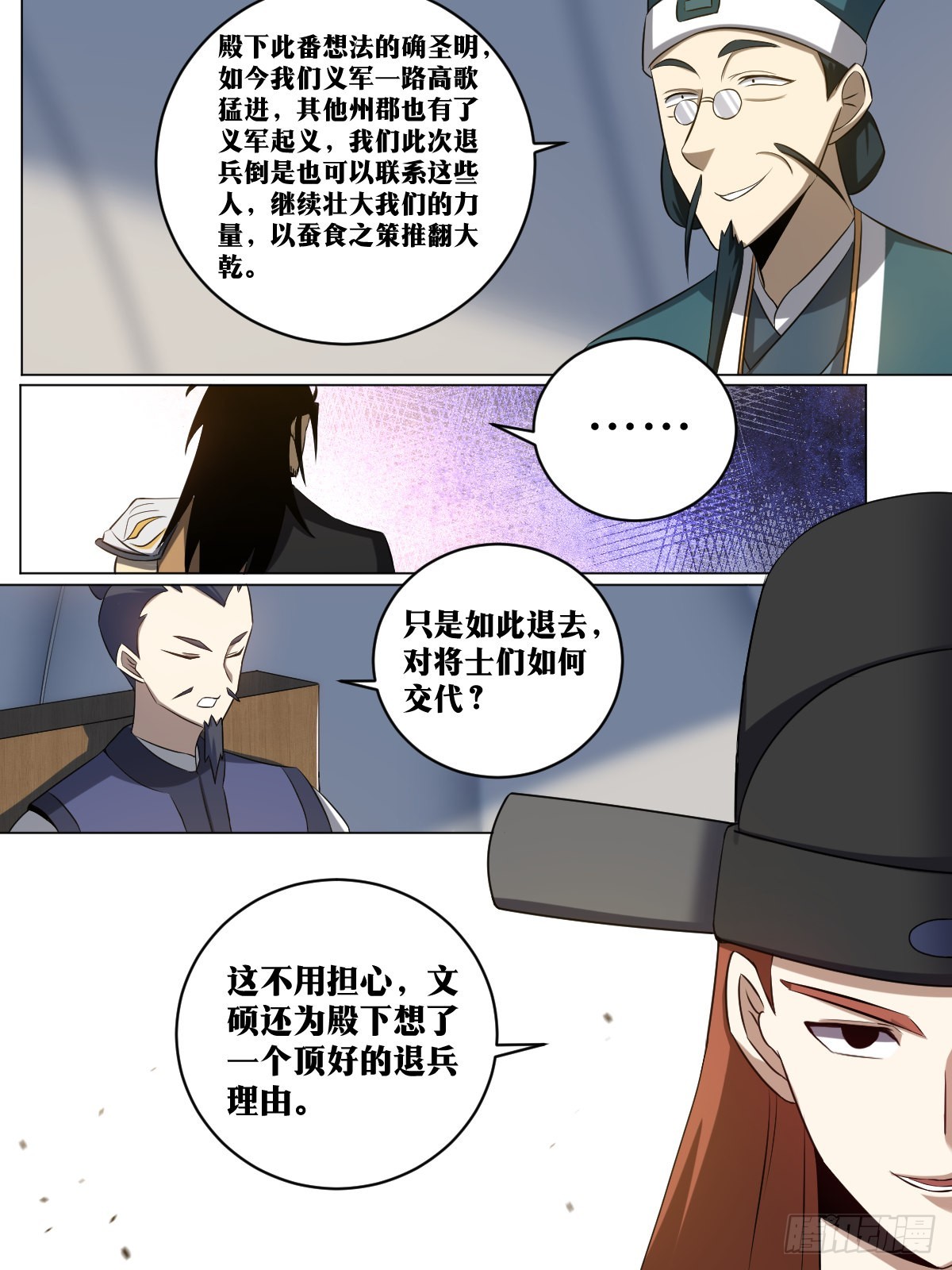 182-退兵了9
