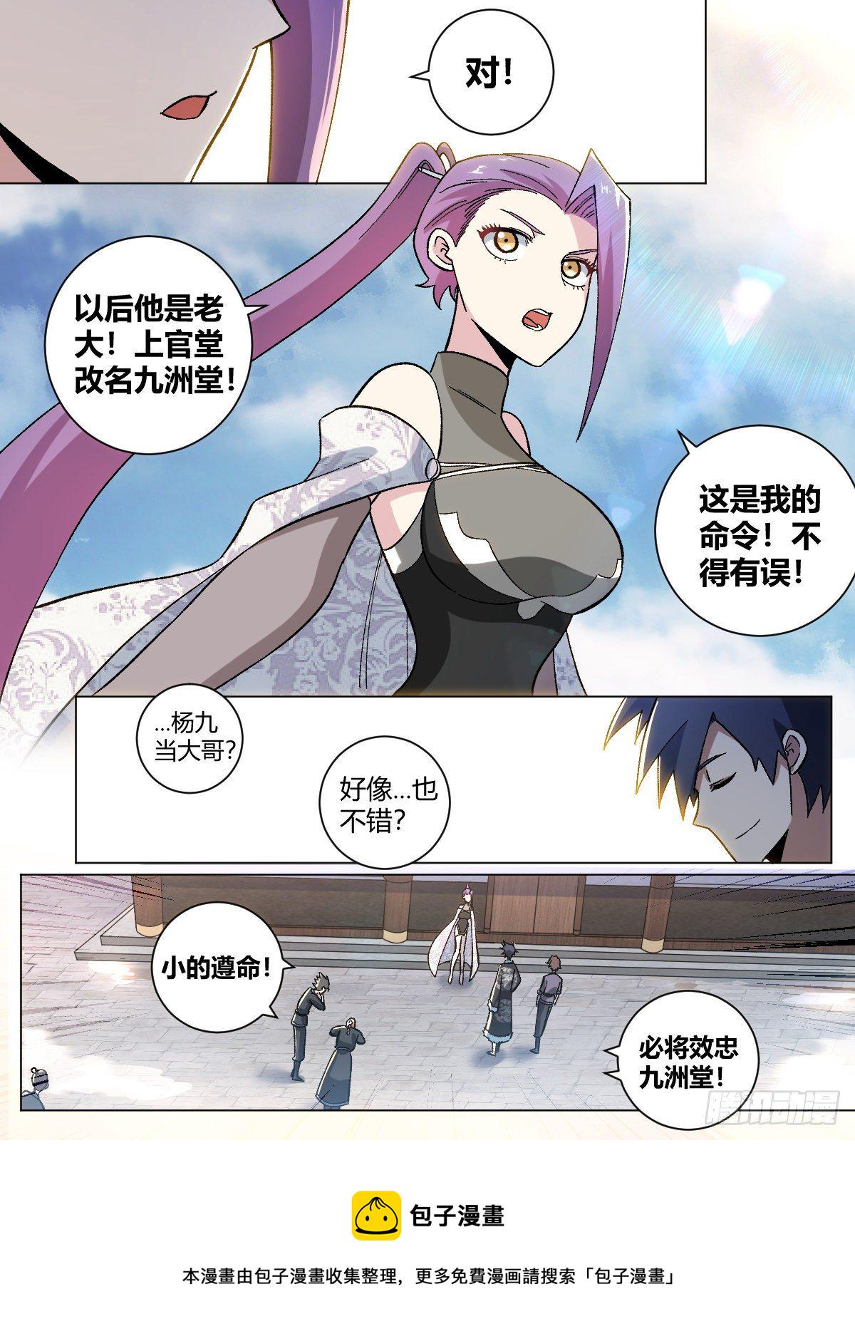 22-真正的渔翁？7