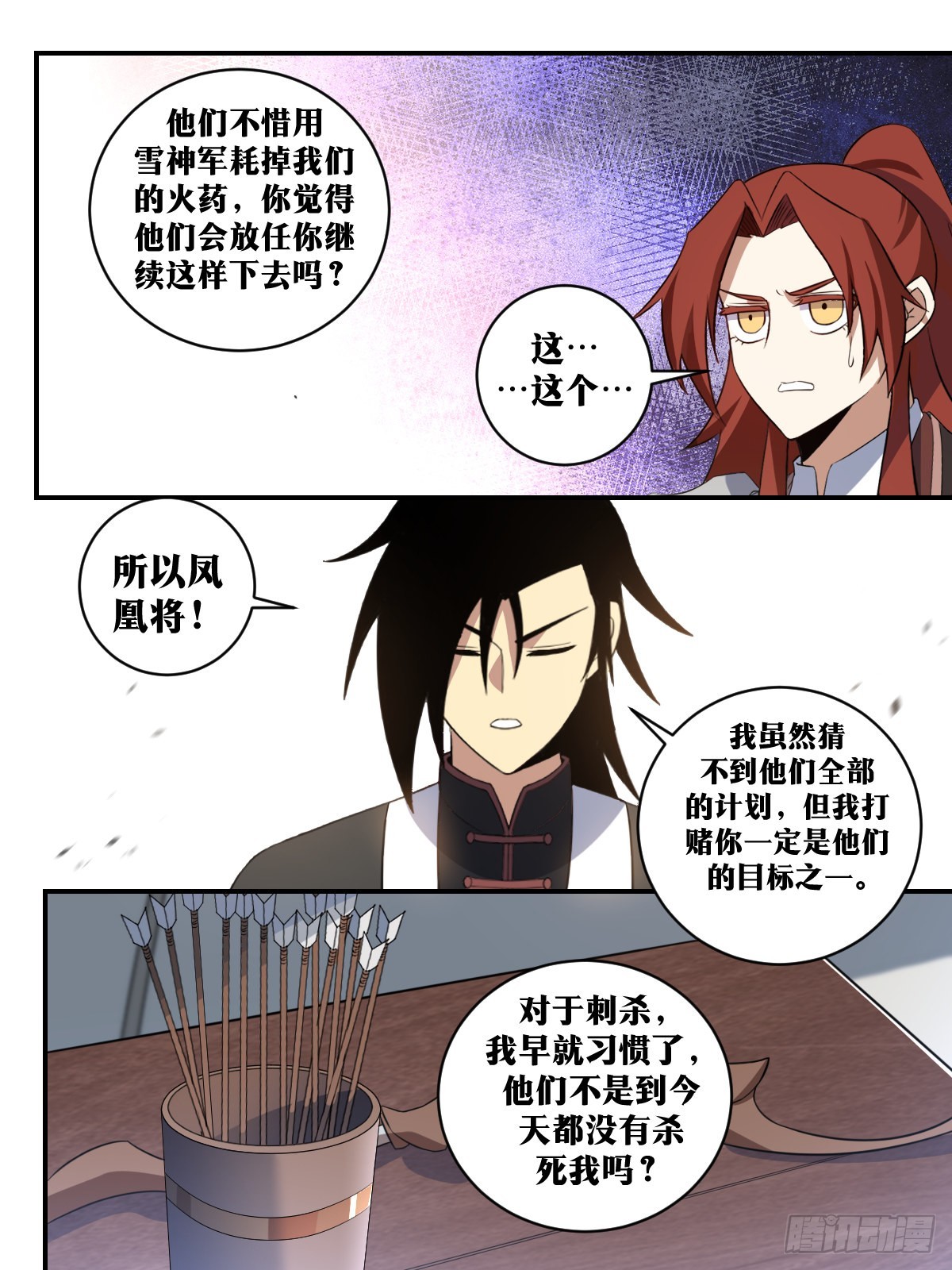 304-全是主攻！4