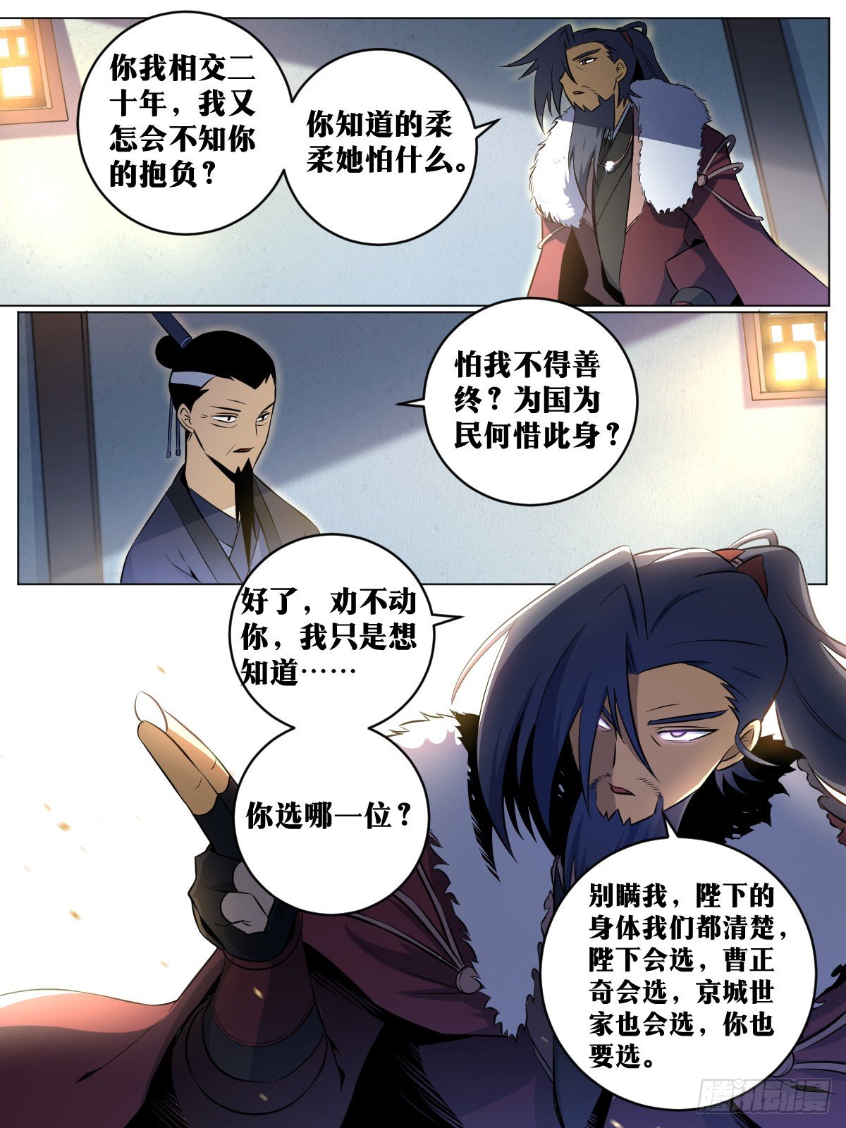 81-想要如何的天下1