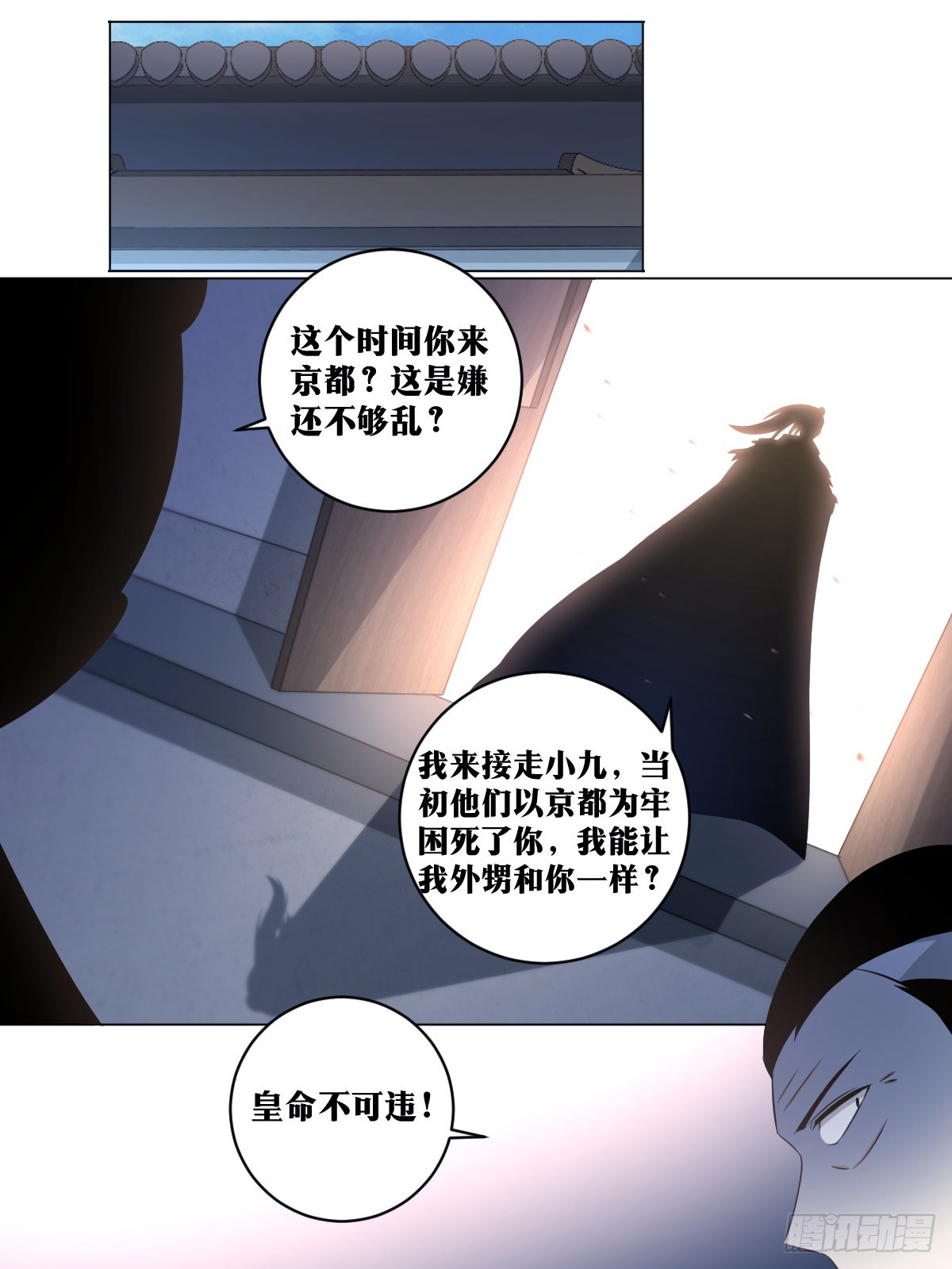 140-上官家的抉择12