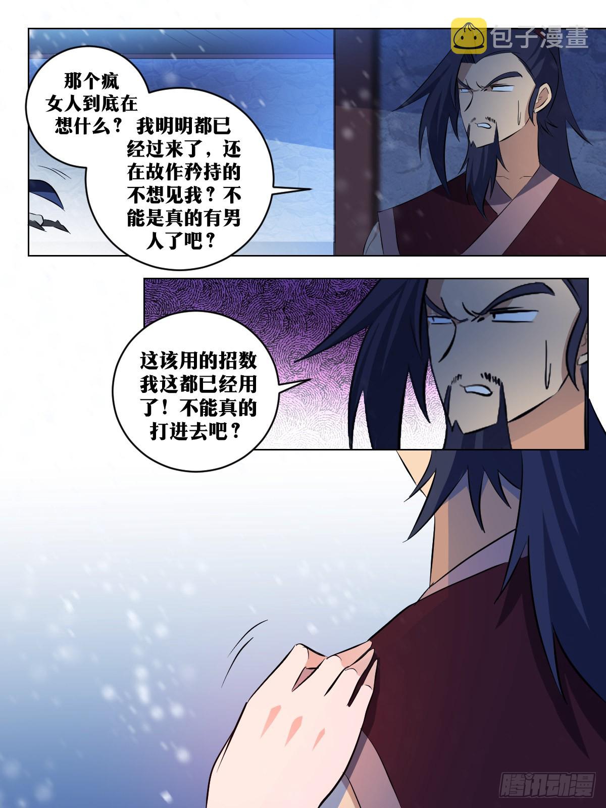 286-玩不起是吧？7