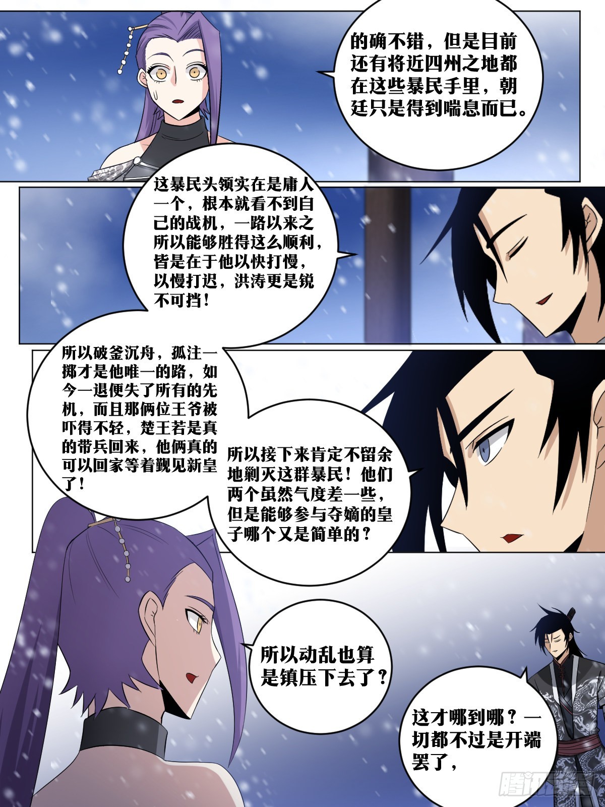 183-一人攻城4