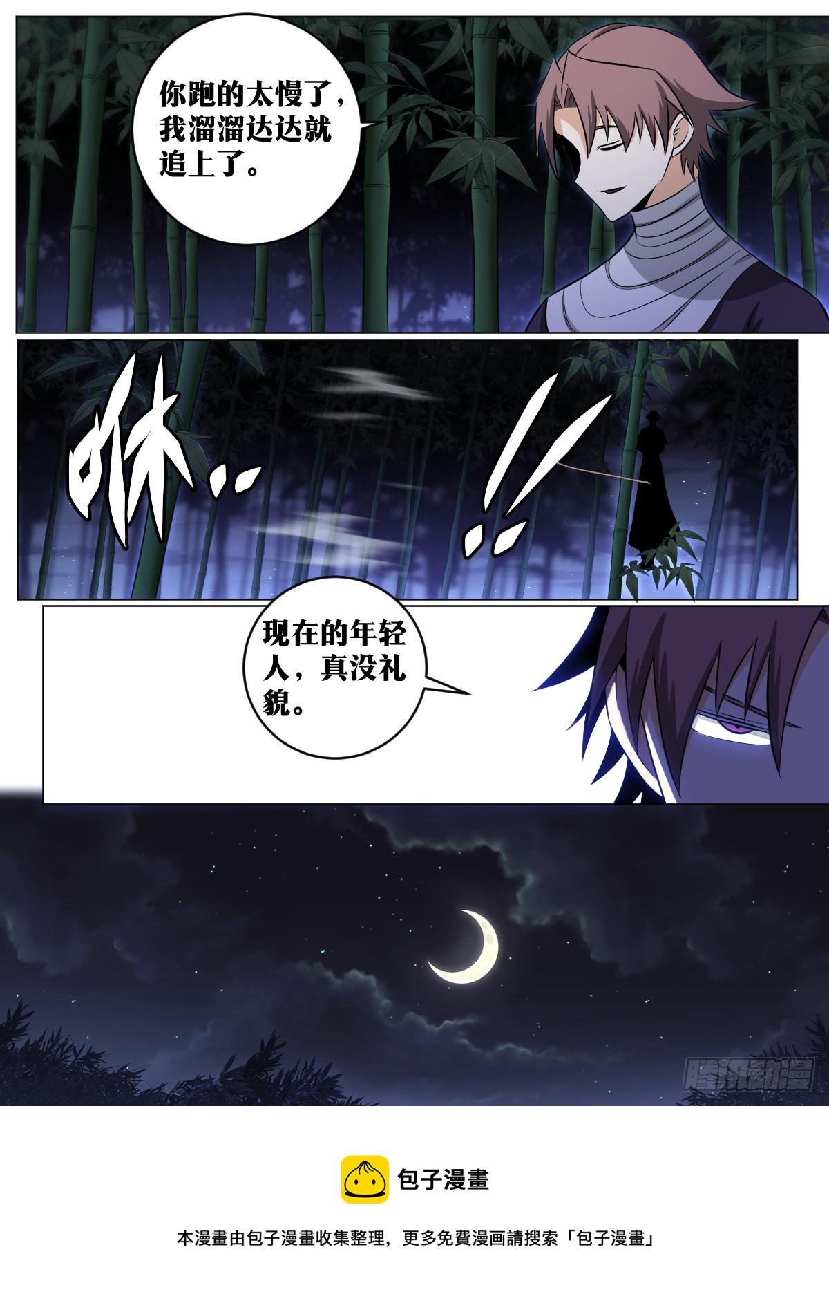 124-收徒？5