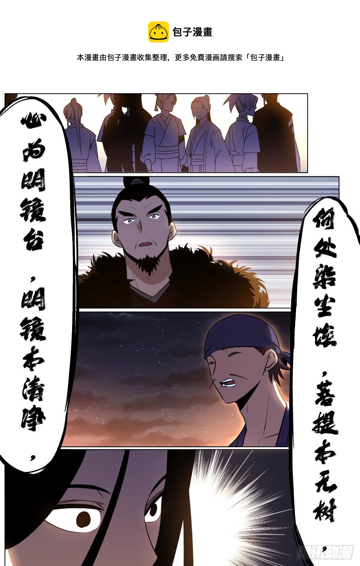 46-走火入魔10
