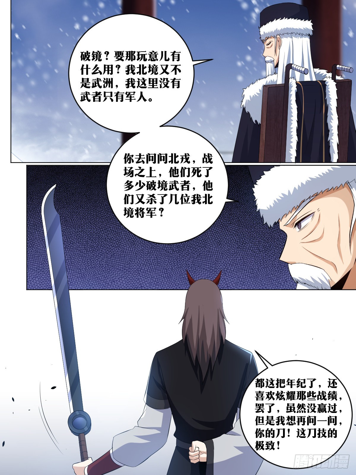 264-以身作饵4