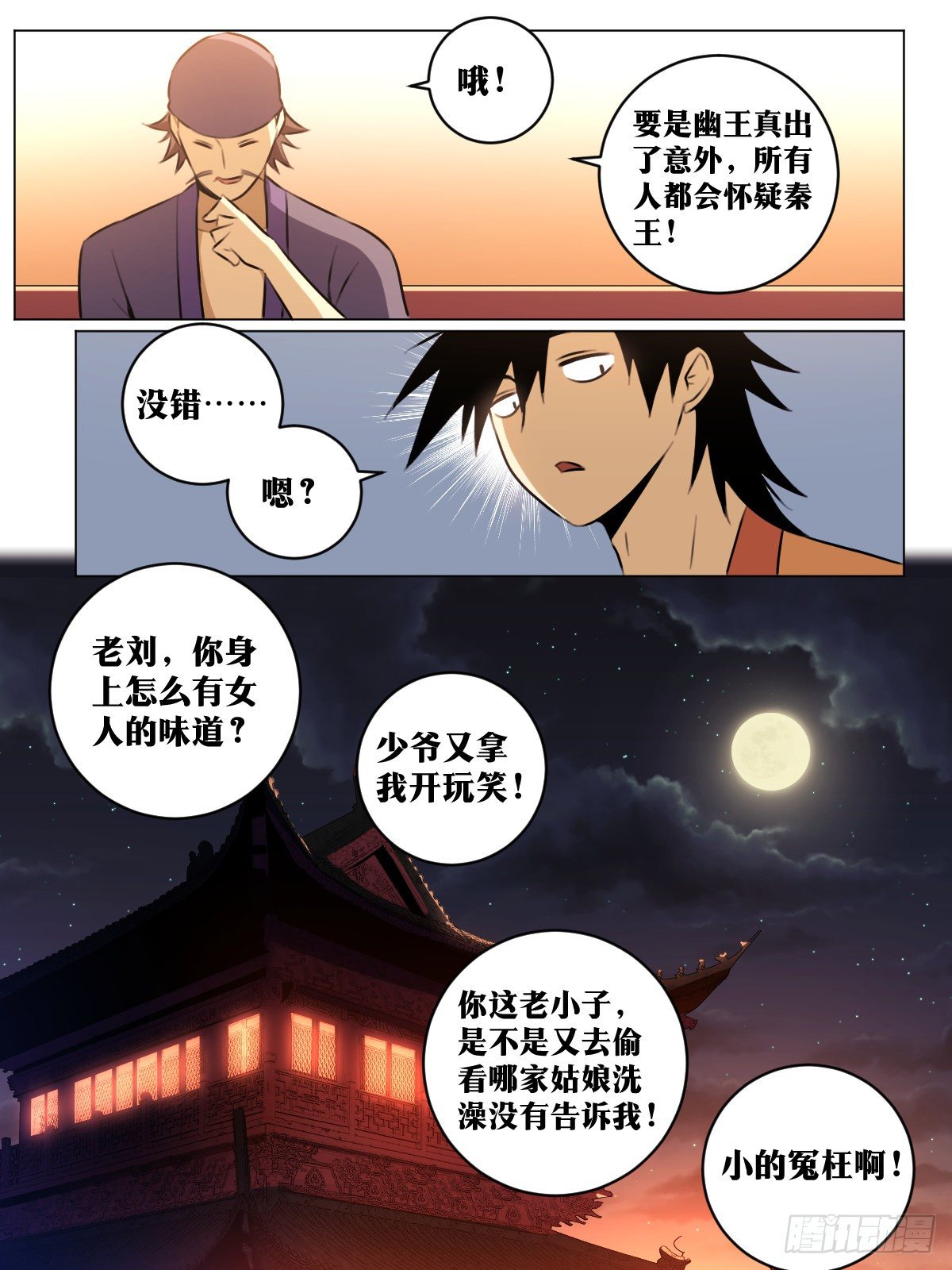 53-因爲一个少年2