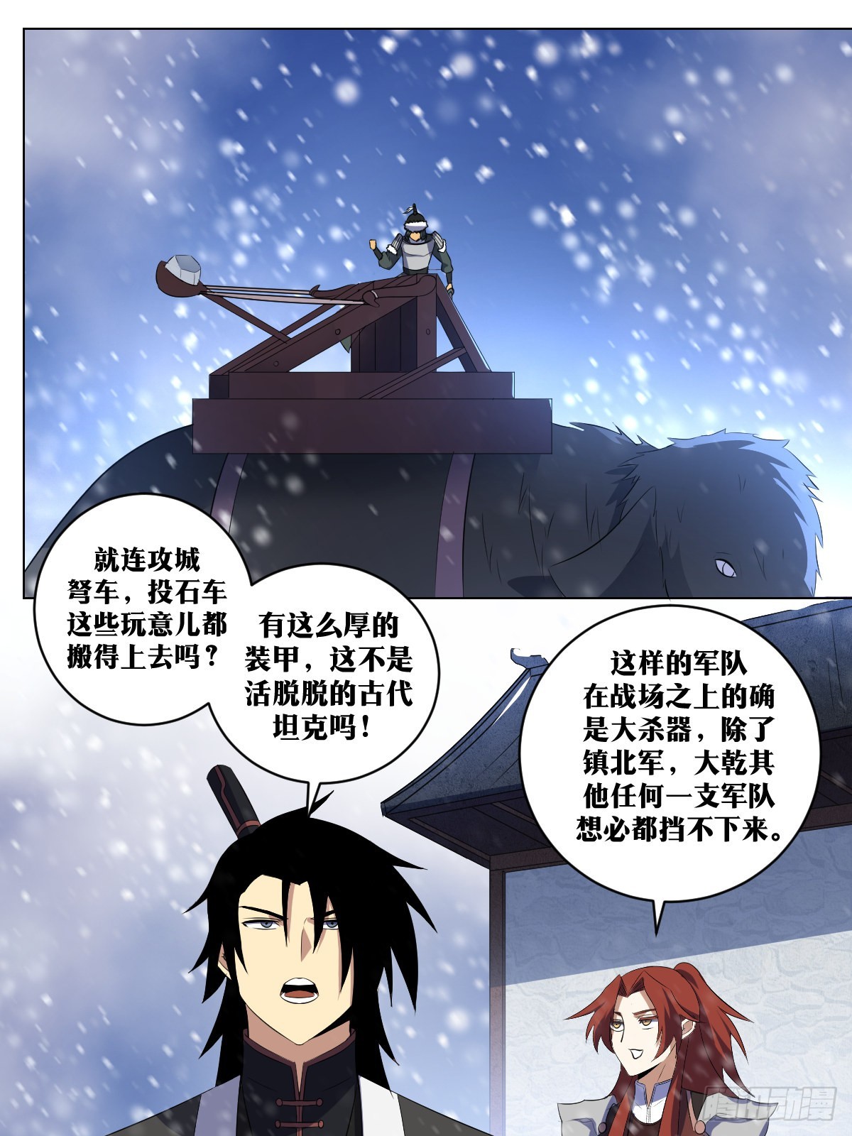 288-准备迎敌11