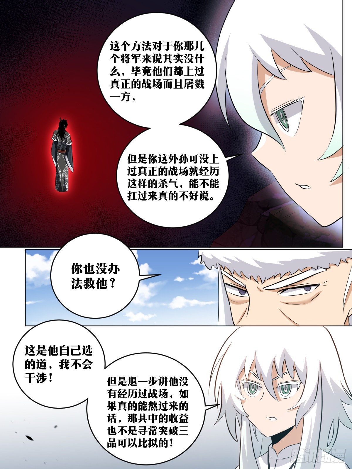 209-以杀止杀1