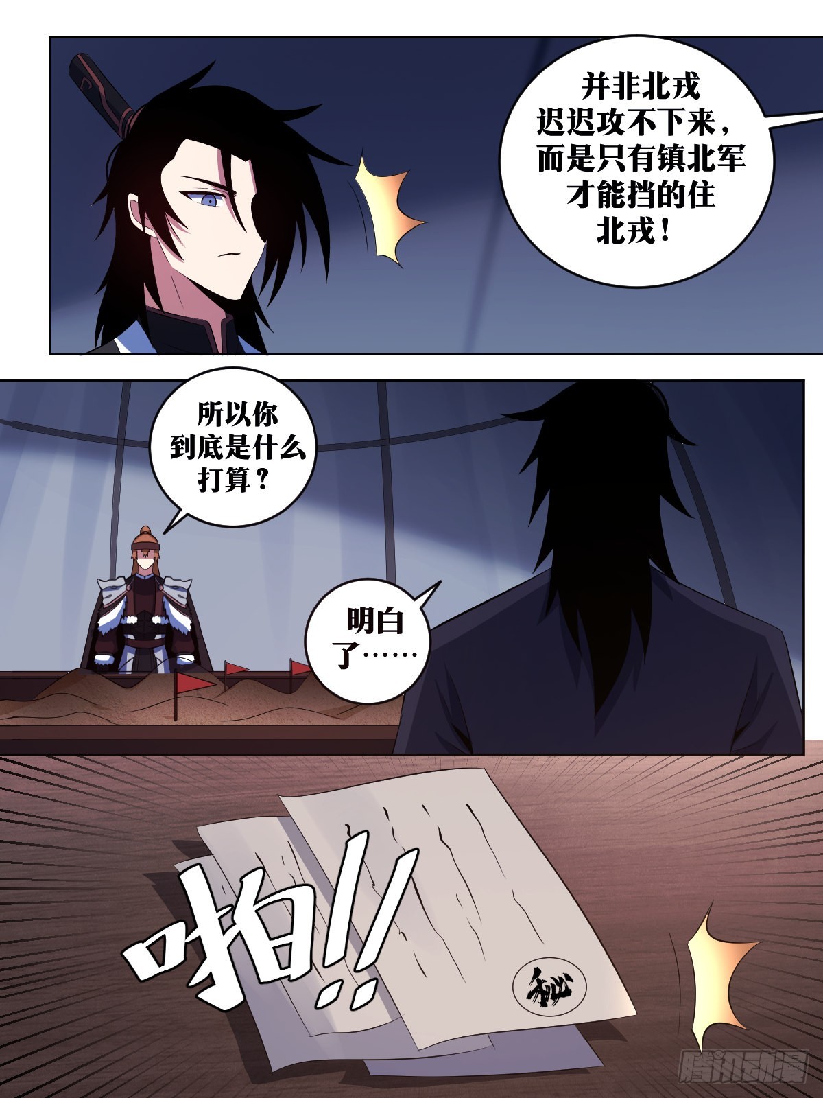 283-一箭三雕8