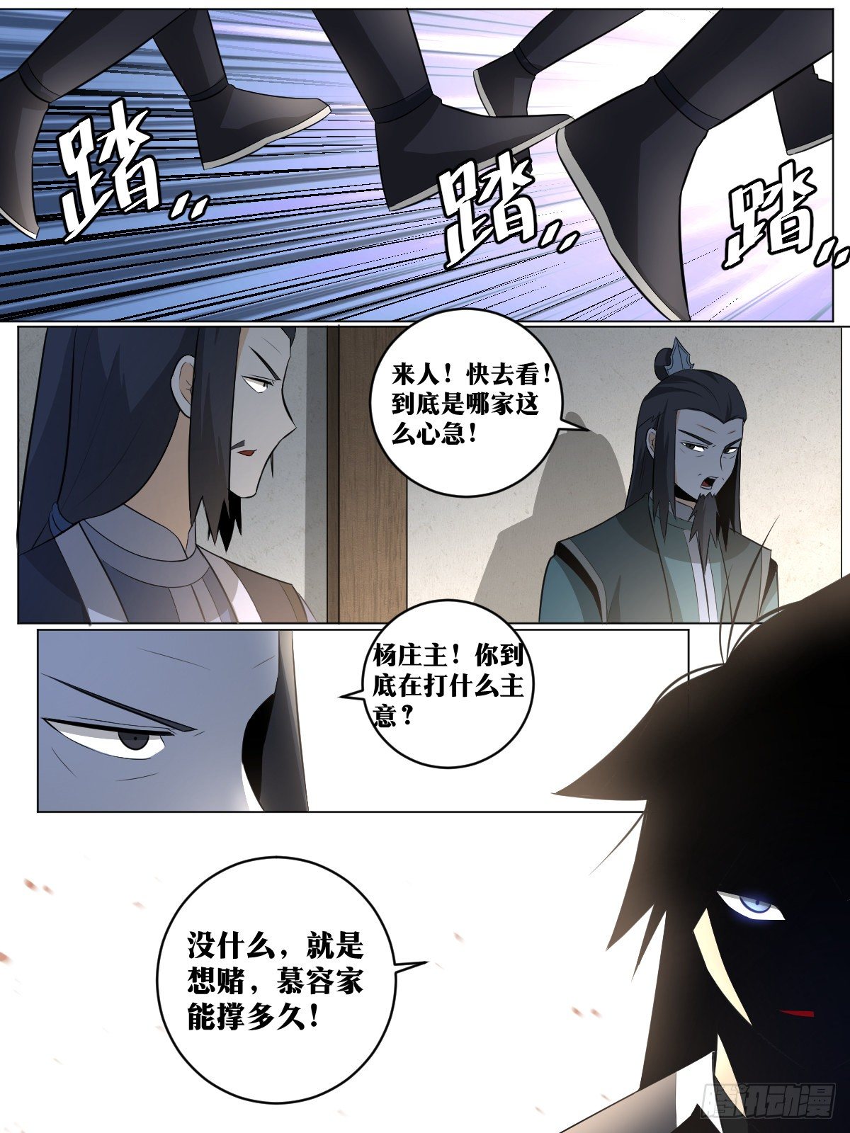 101-棋局开场5