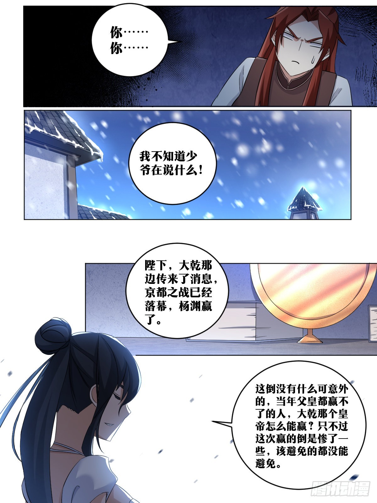 240-你就等着瞧吧4