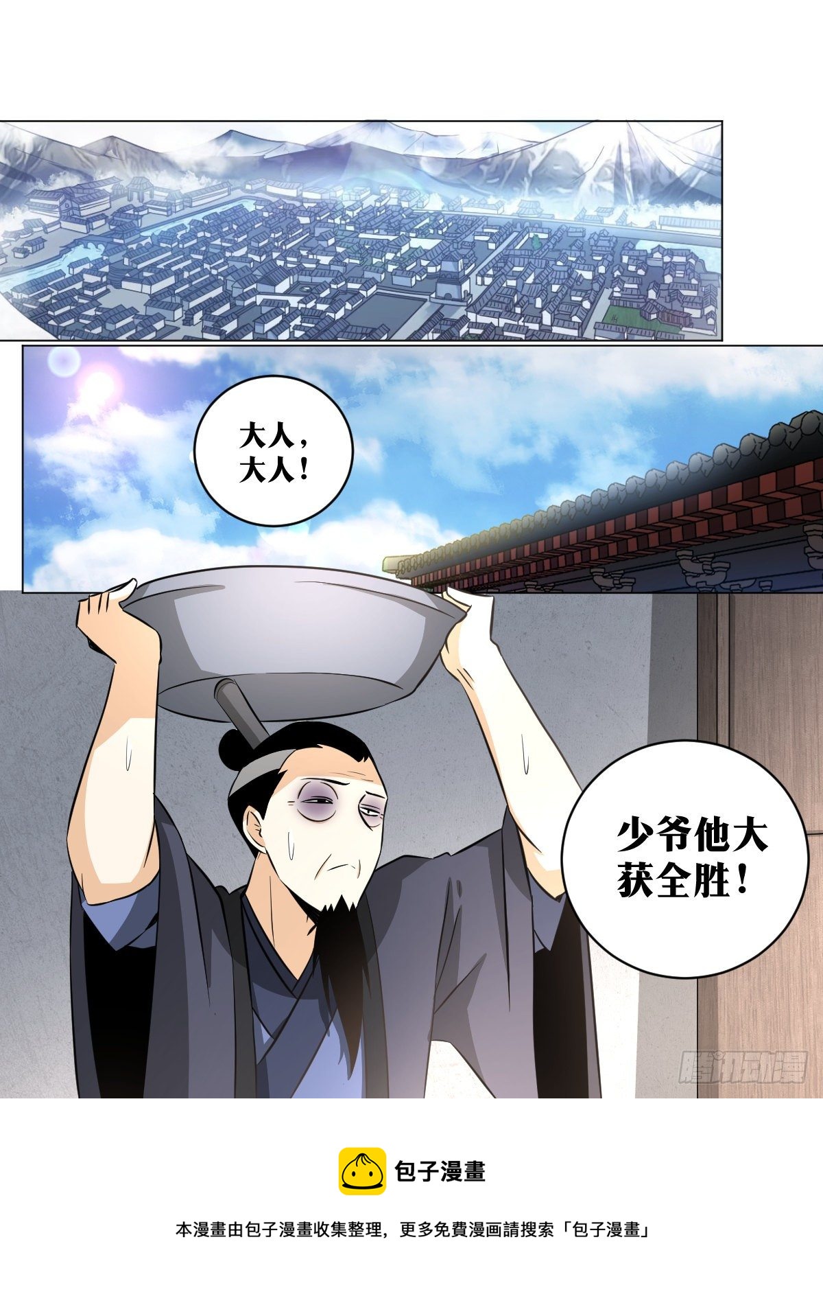 107-大获全胜8