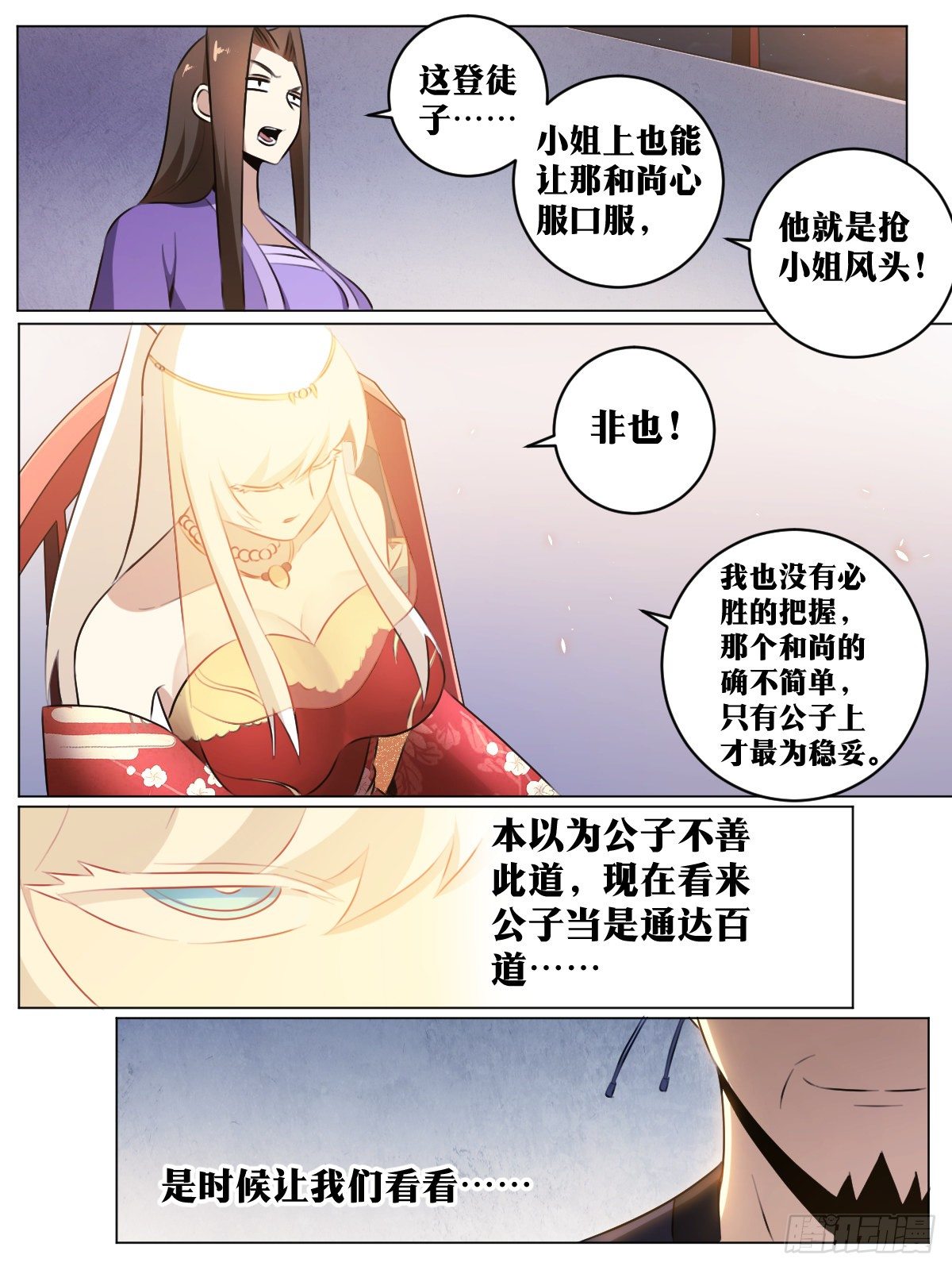 45-该我楼主登场7