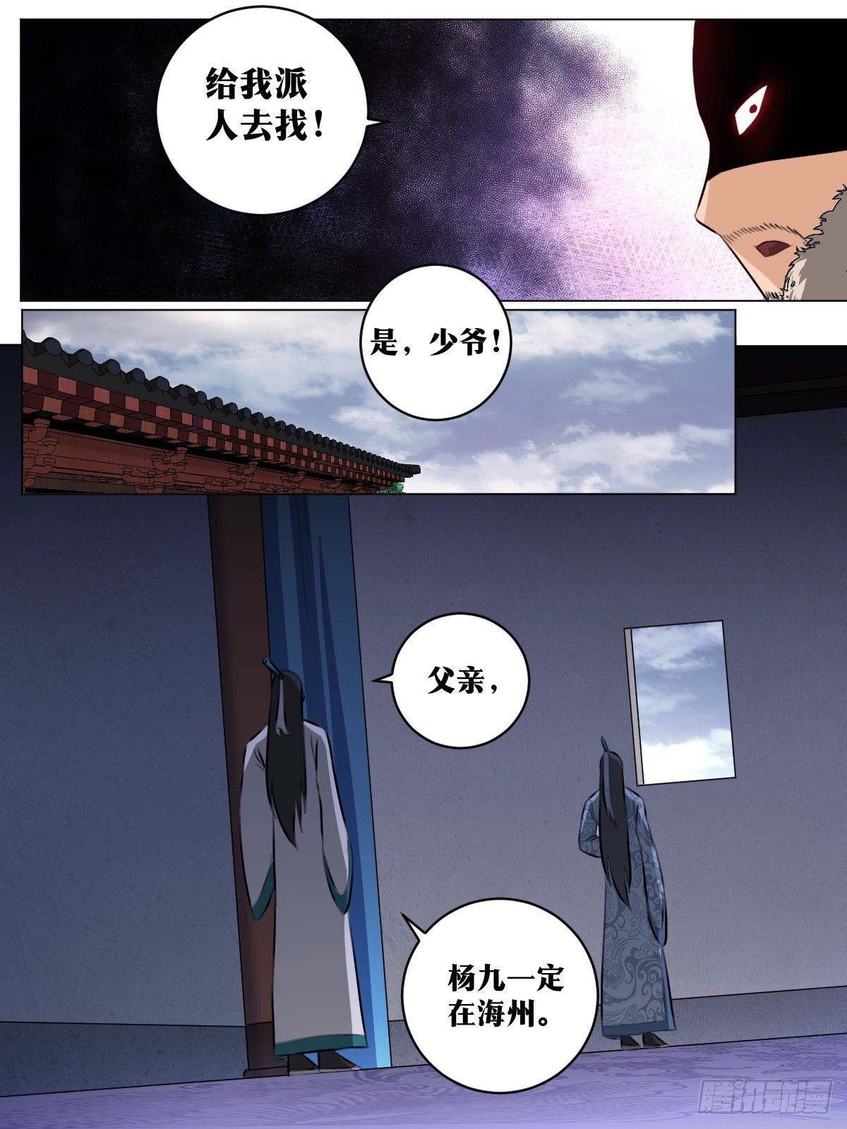 69-衆矢之的8