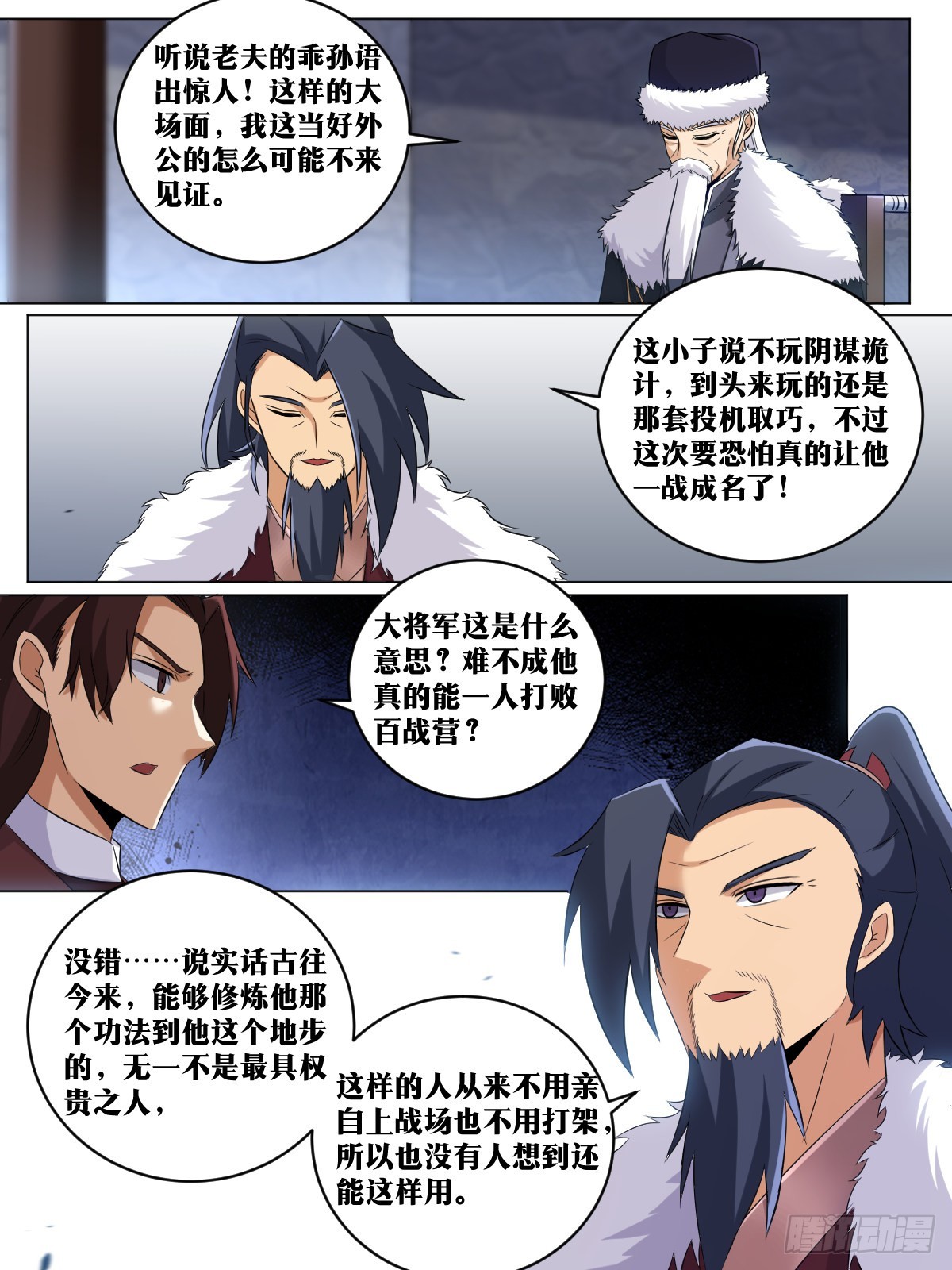 189-参见统帅1
