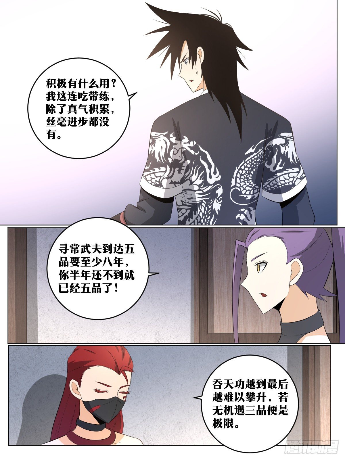 115-命格奇特之人1
