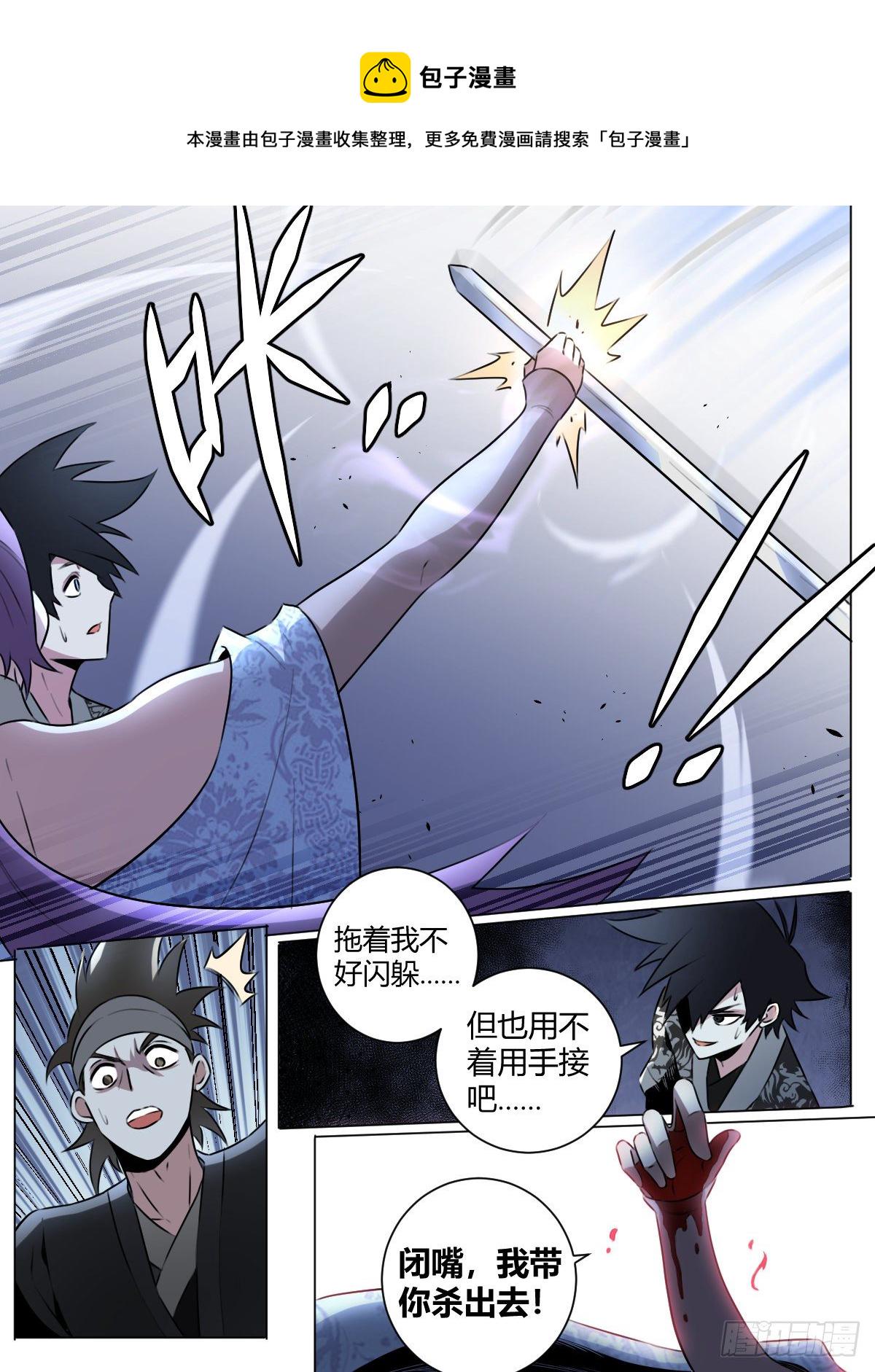 28-武道奇才3