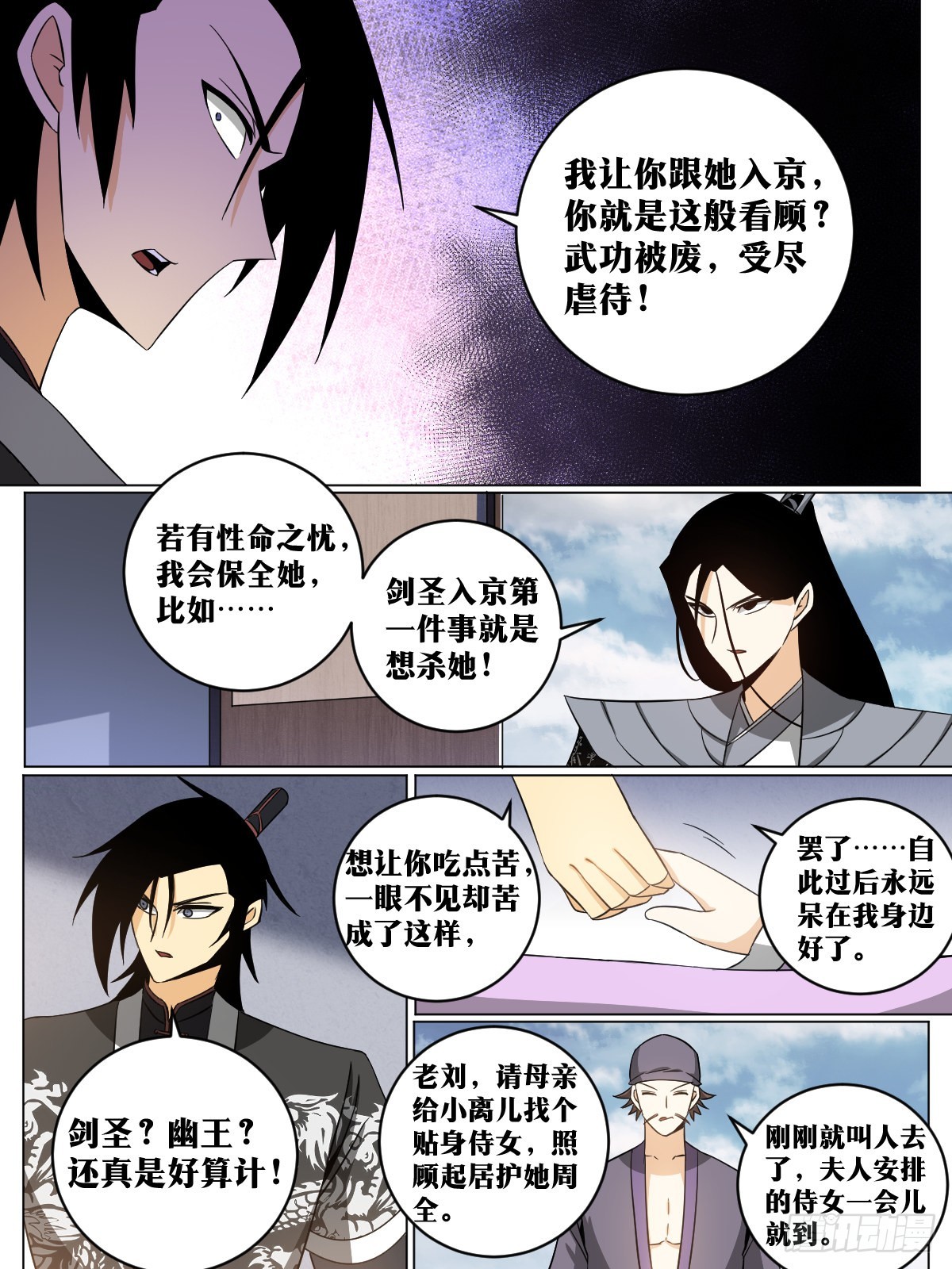 147-烧了他主院5