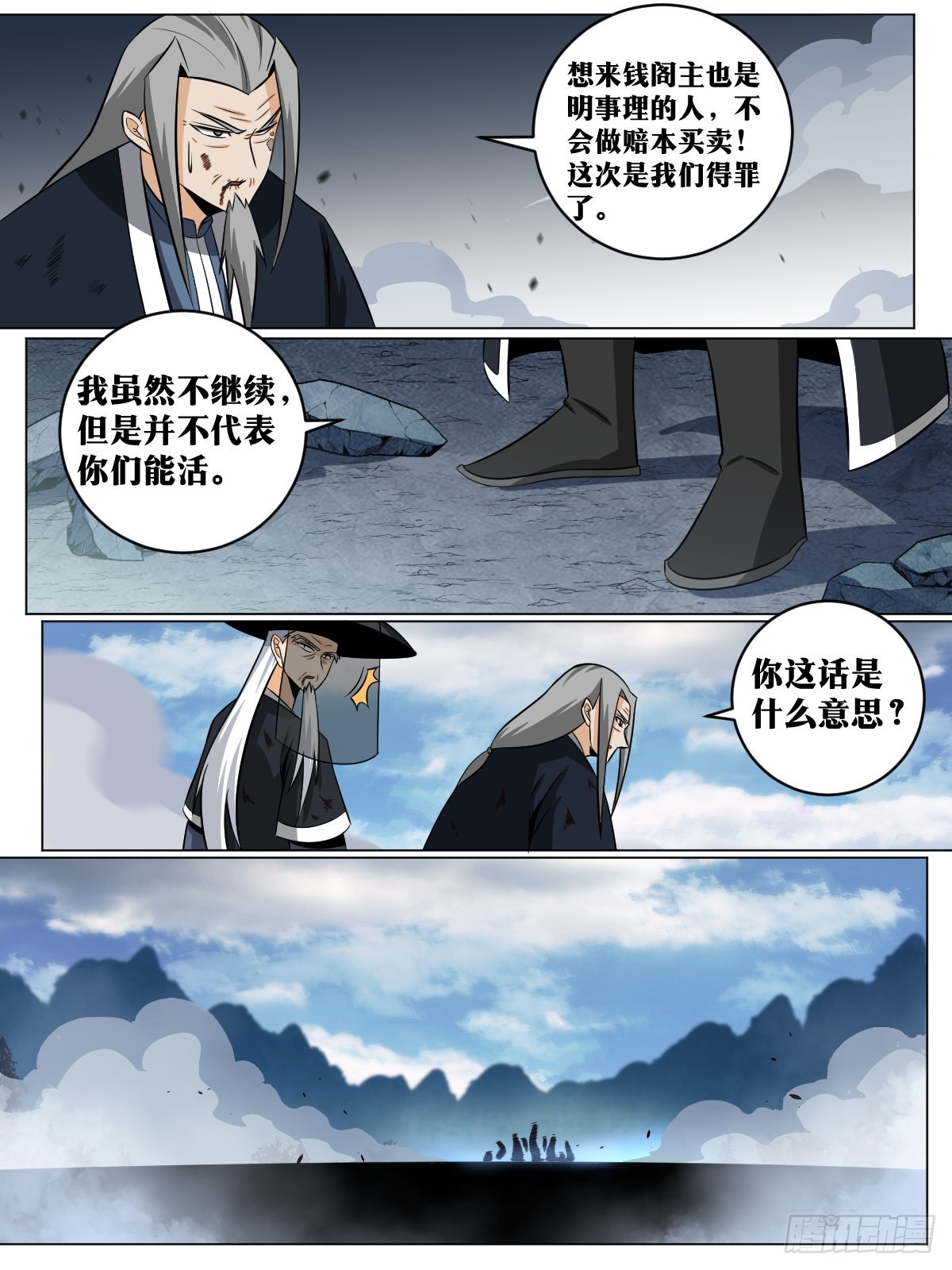 137-算算账吧11
