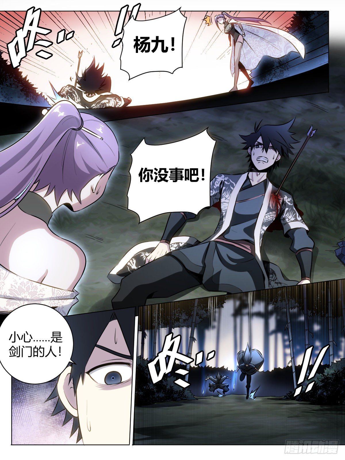 28-武道奇才1