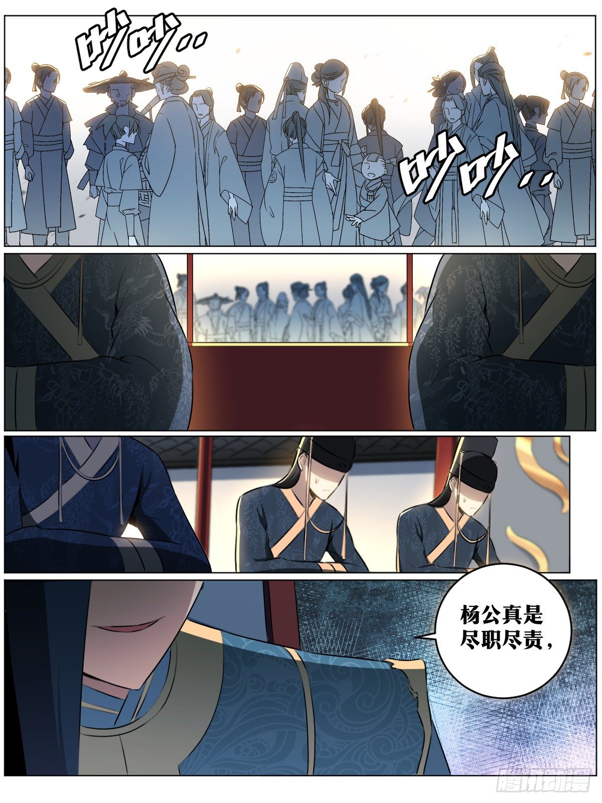 43-东渡大会3