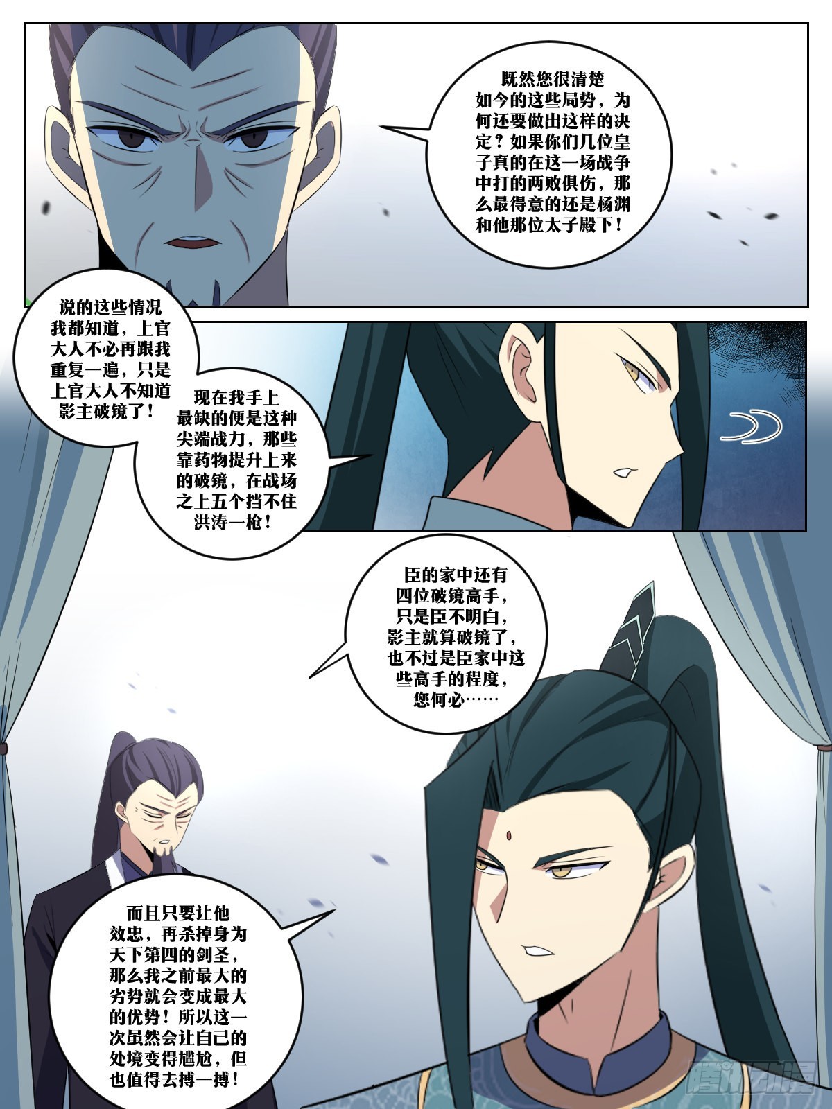 275-你不行啊9