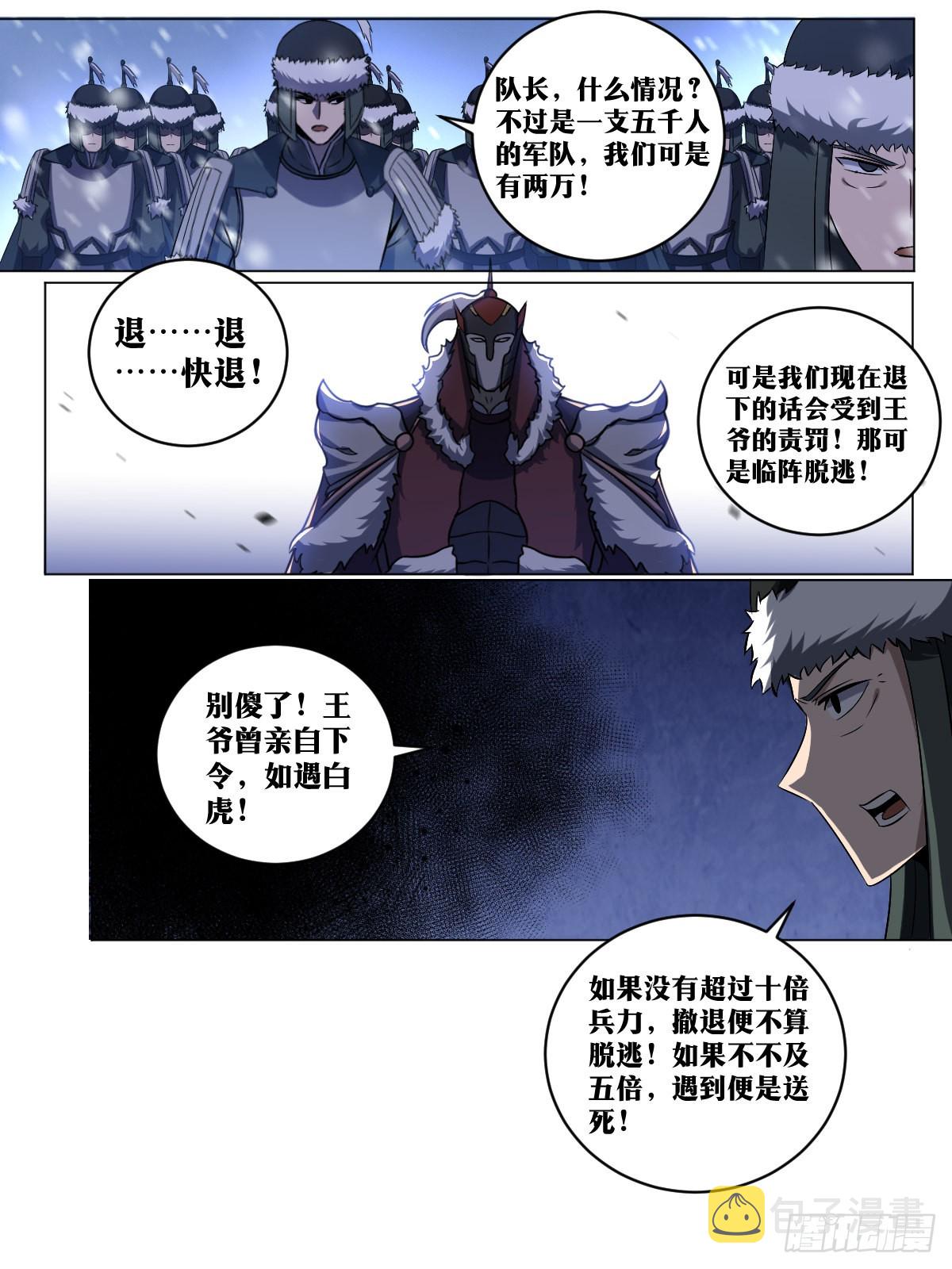 222-白虎营3