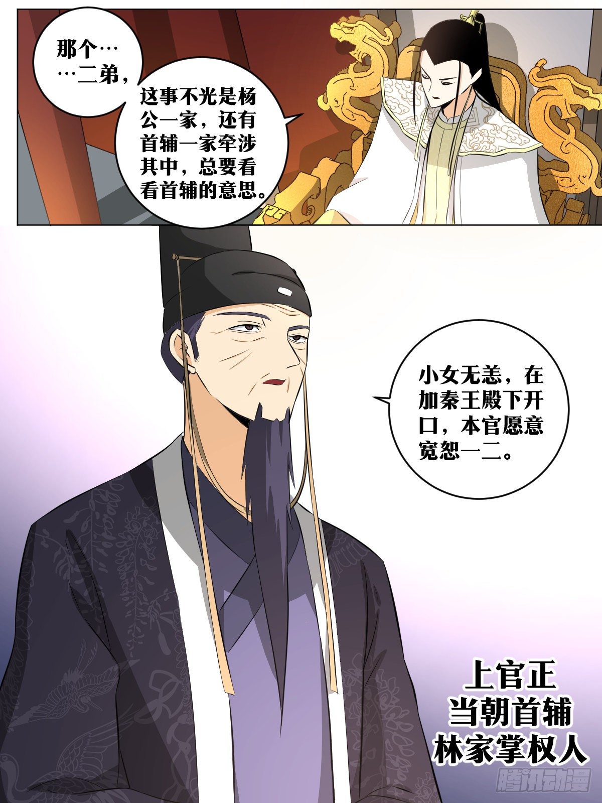 113-倒是狼子野心7