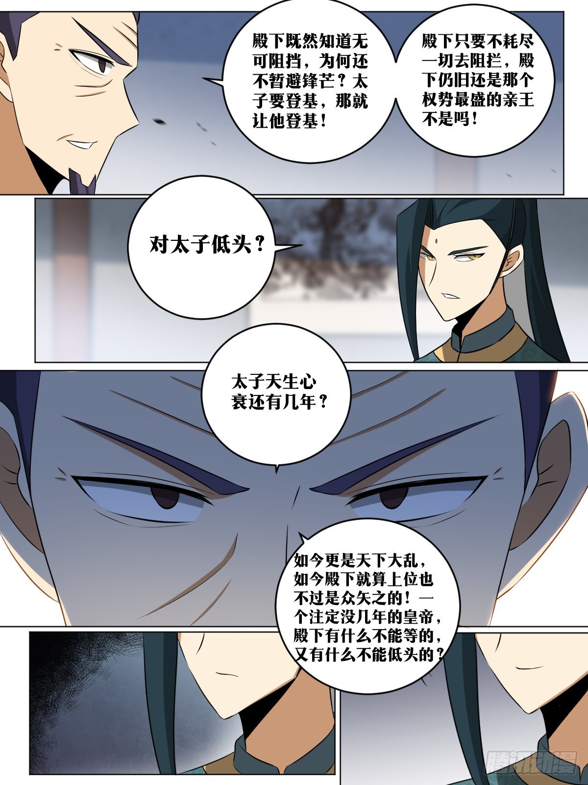 242-棋差一招7
