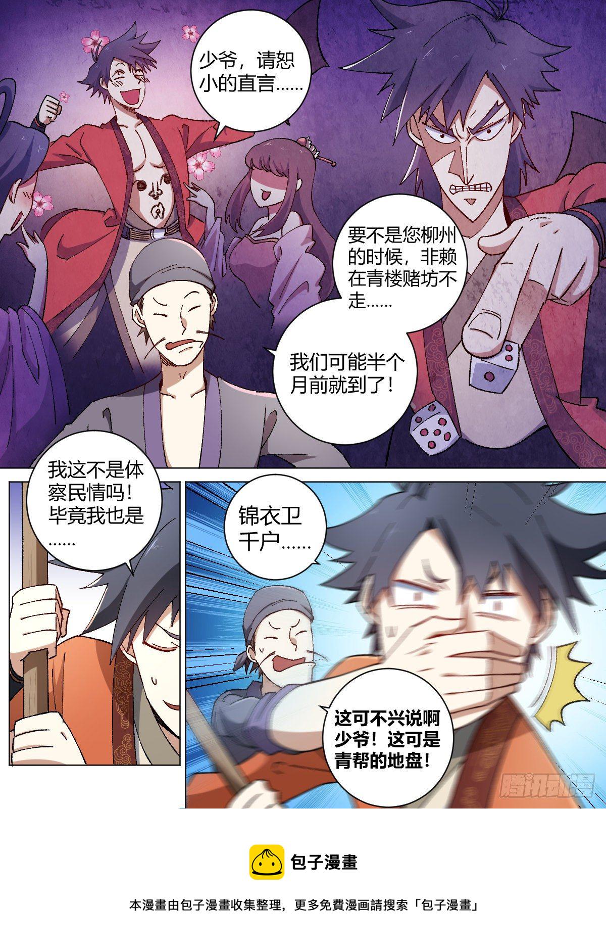 7-卧龙藏虎2
