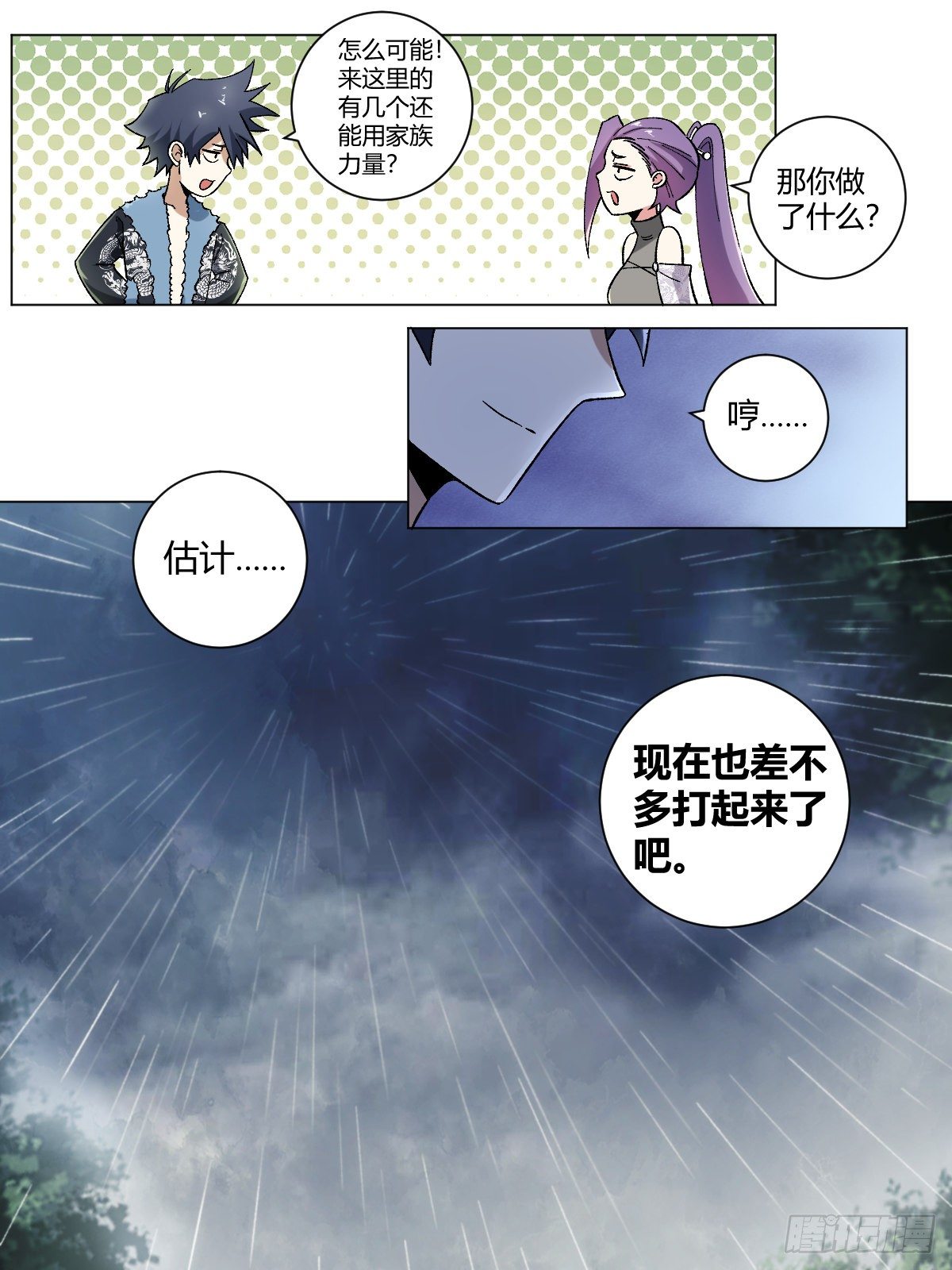 20-何爲锦衣卫14