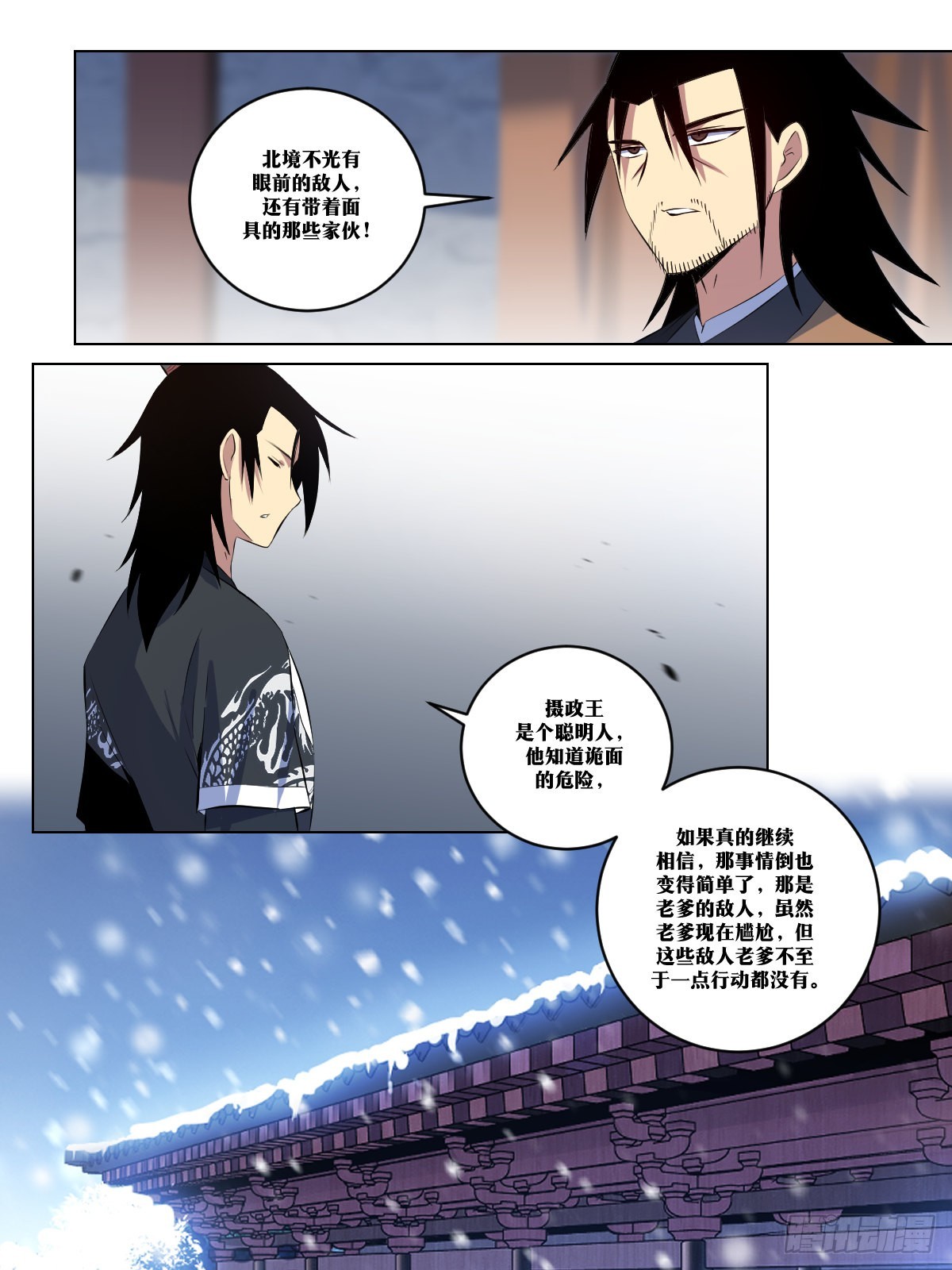 278-谋在当下，利在千秋10