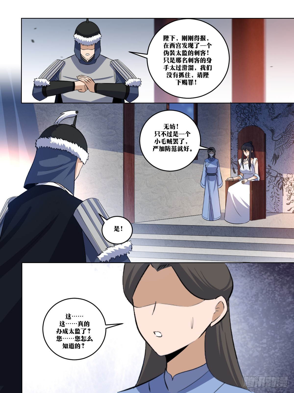 280-夫爲妻纲6
