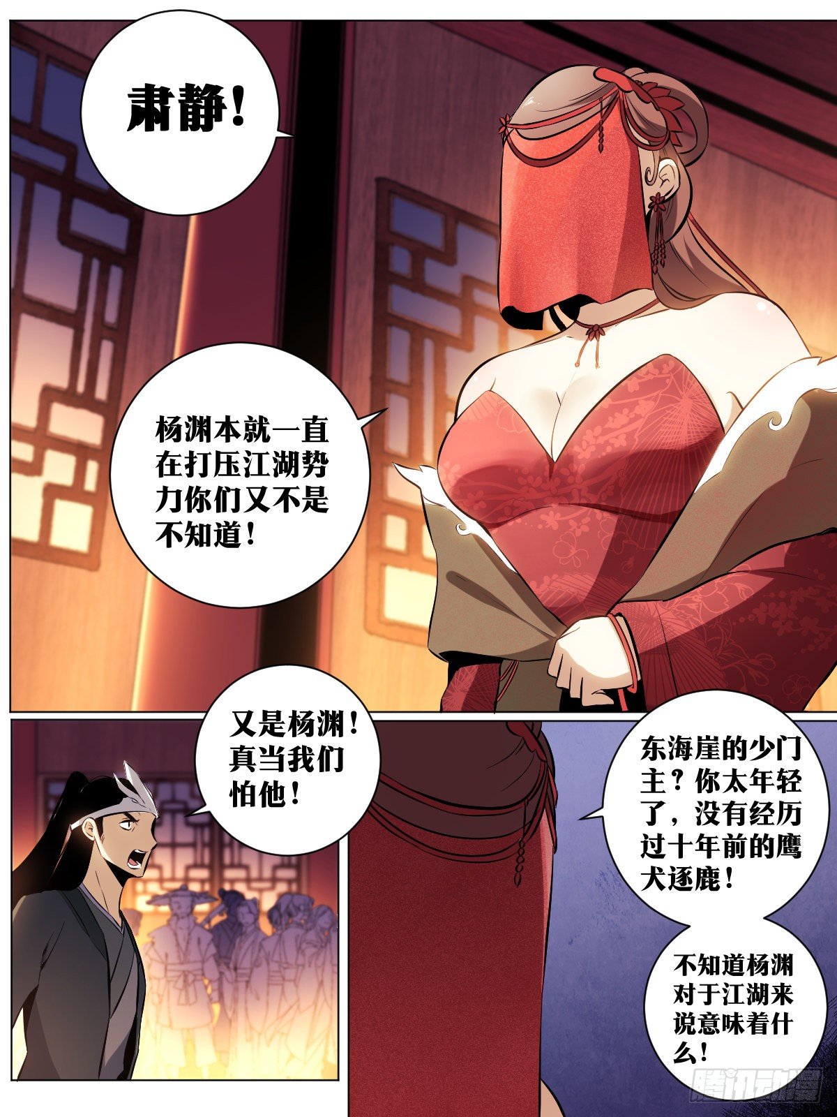 41-武盟天下！7