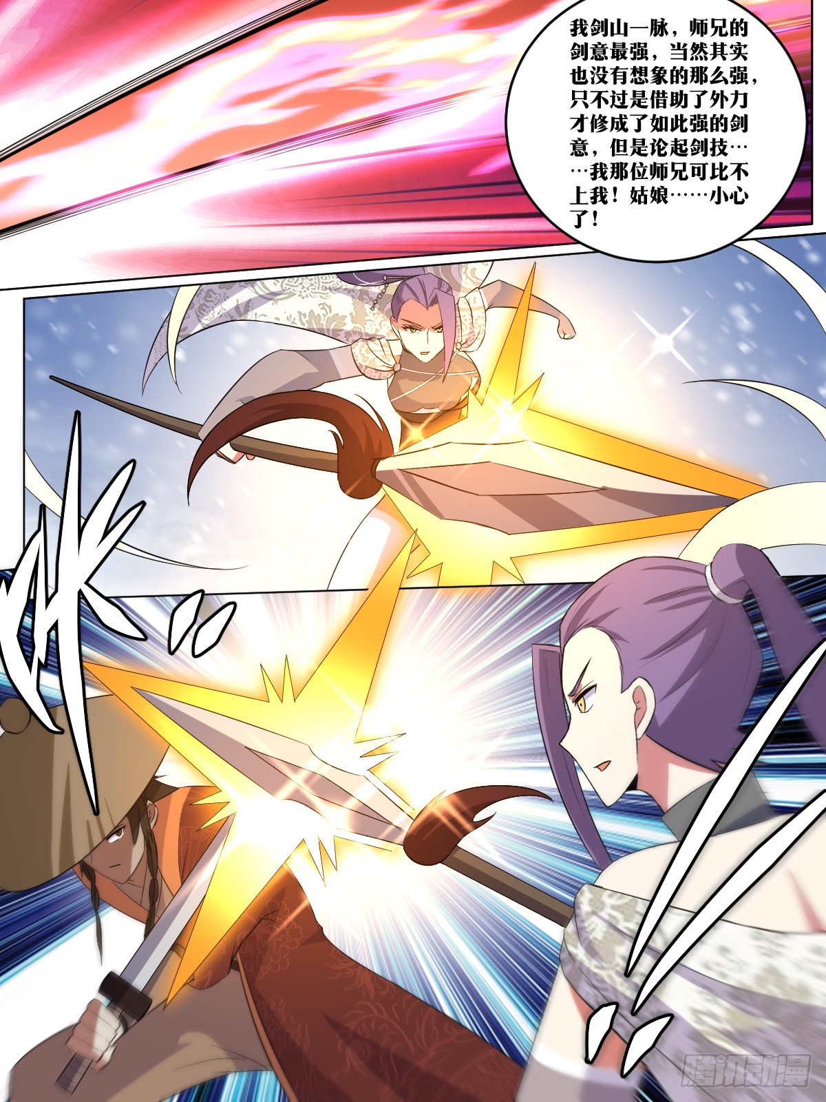 266-早就走了？6