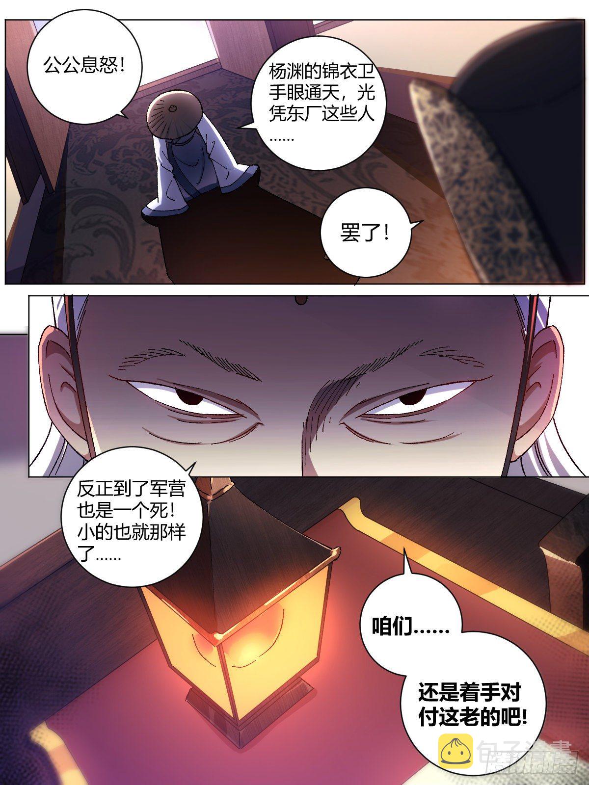 6-未来夫君6