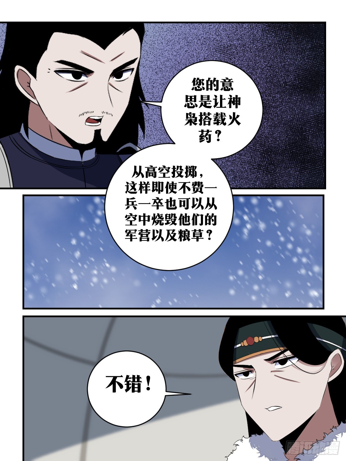 305-你办事情我向来放心！8