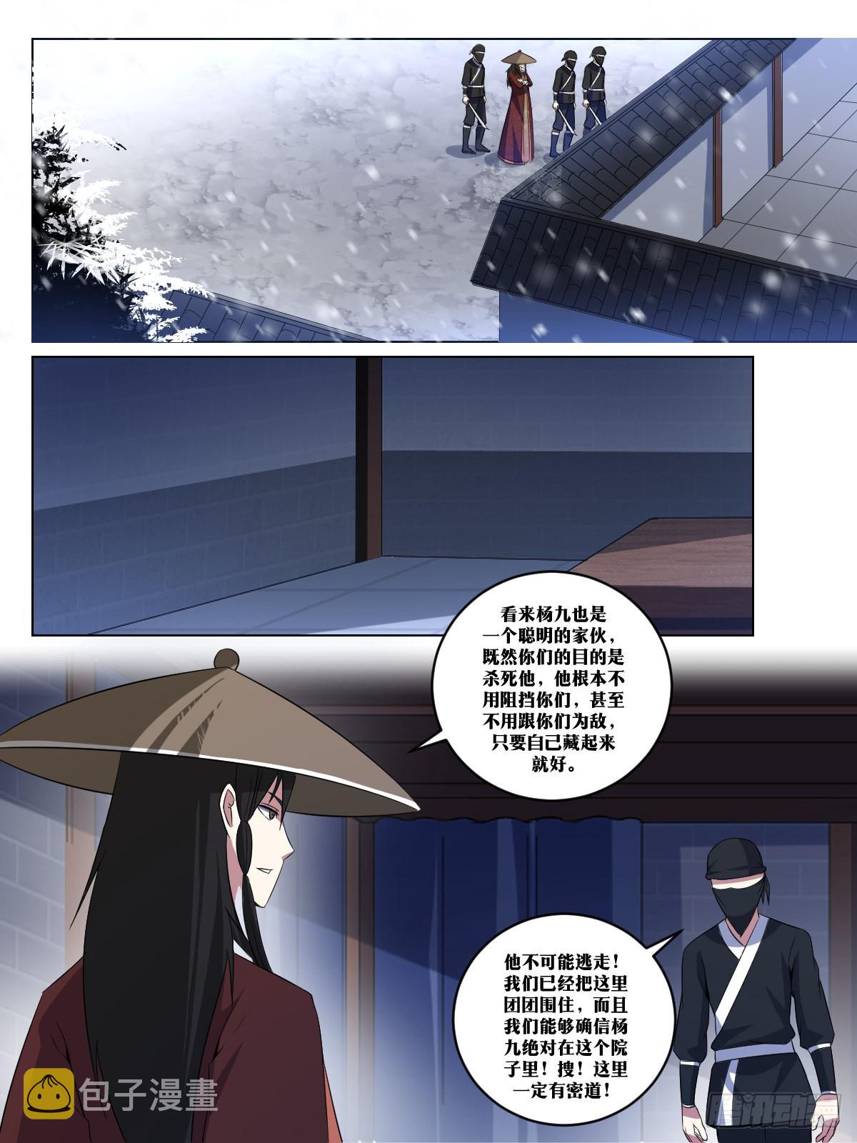 267-这个仇我记住了1