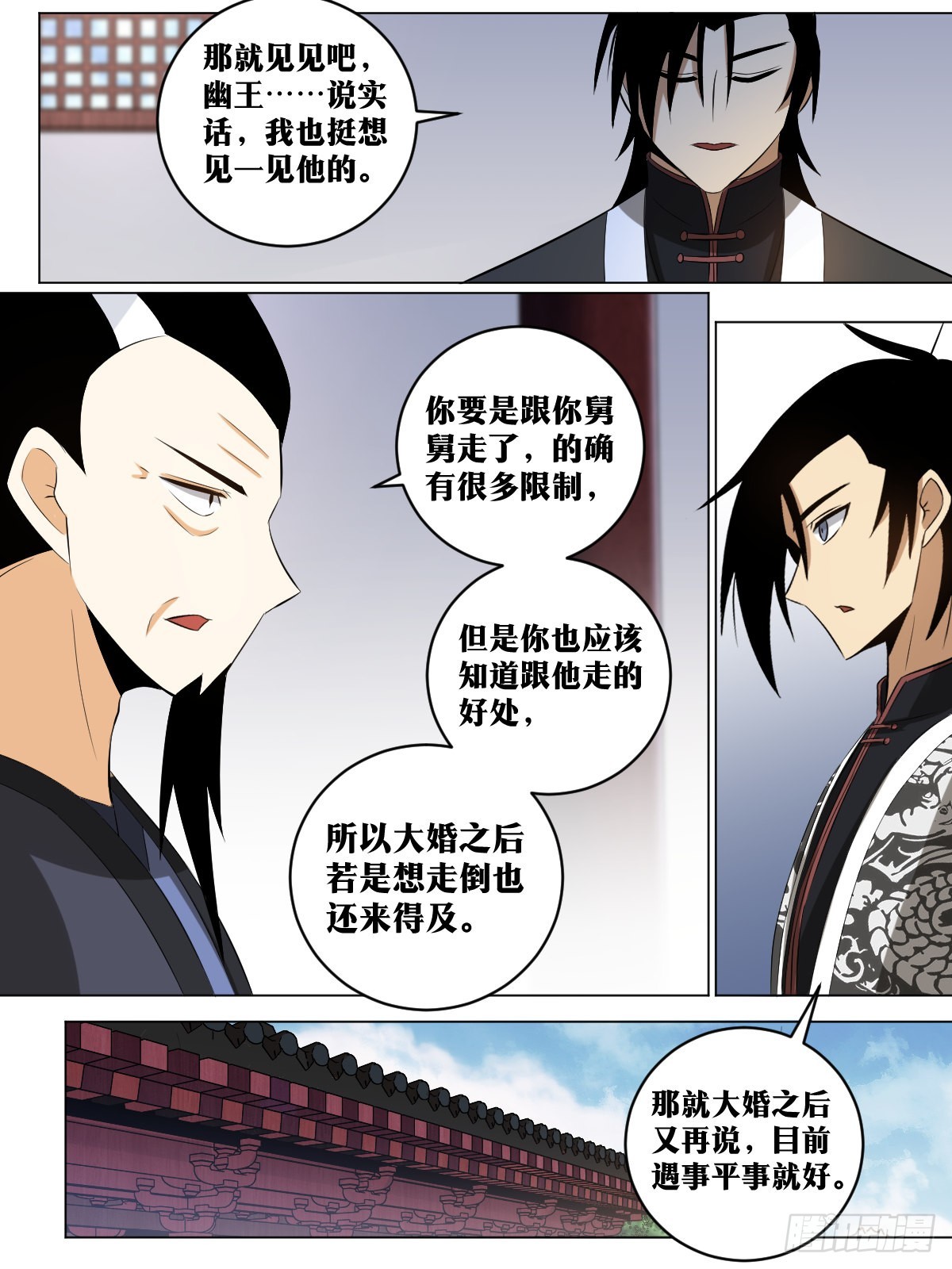 150-这是要干什麽9