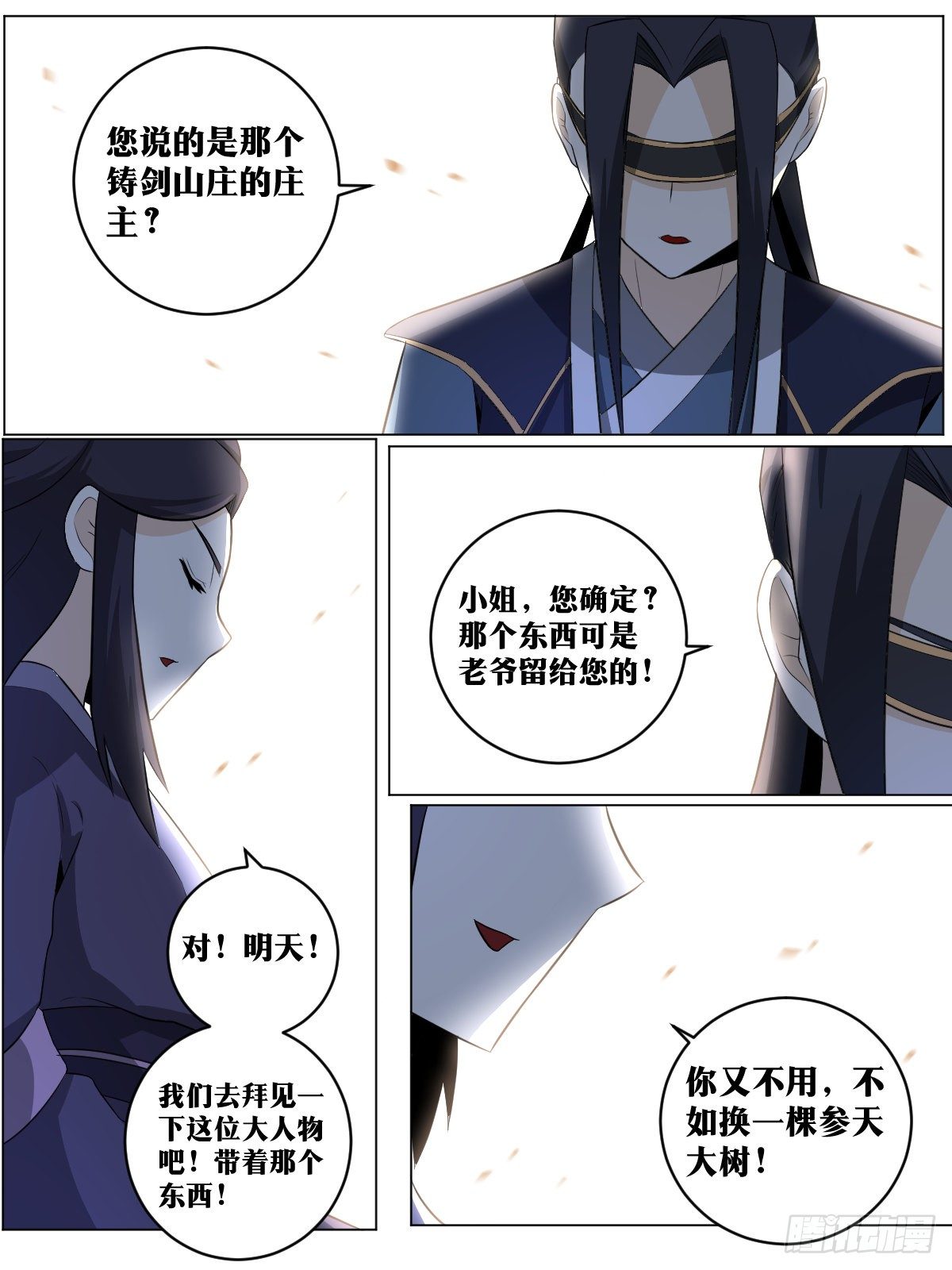 97-结个善缘6