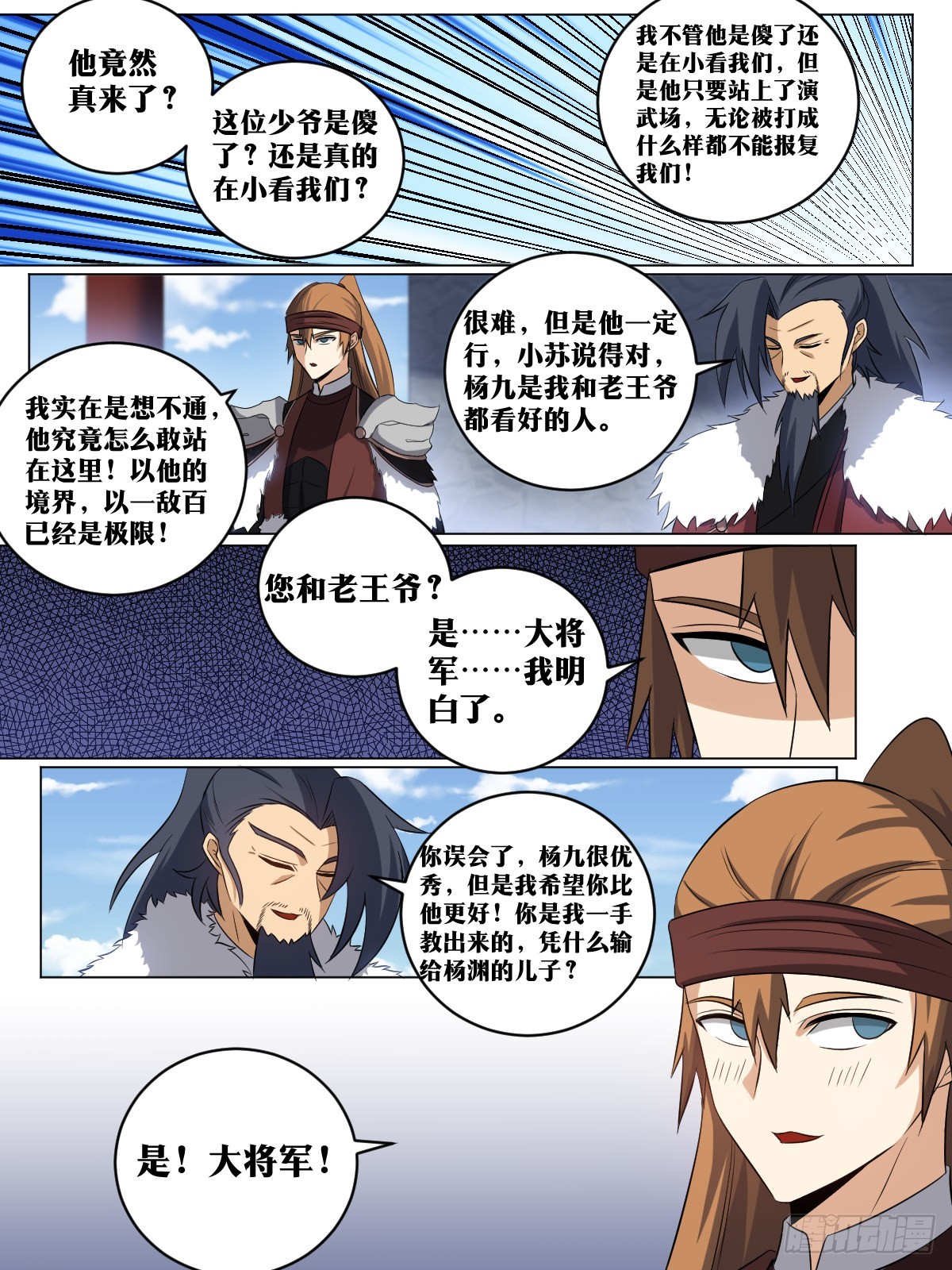 189-参见统帅6