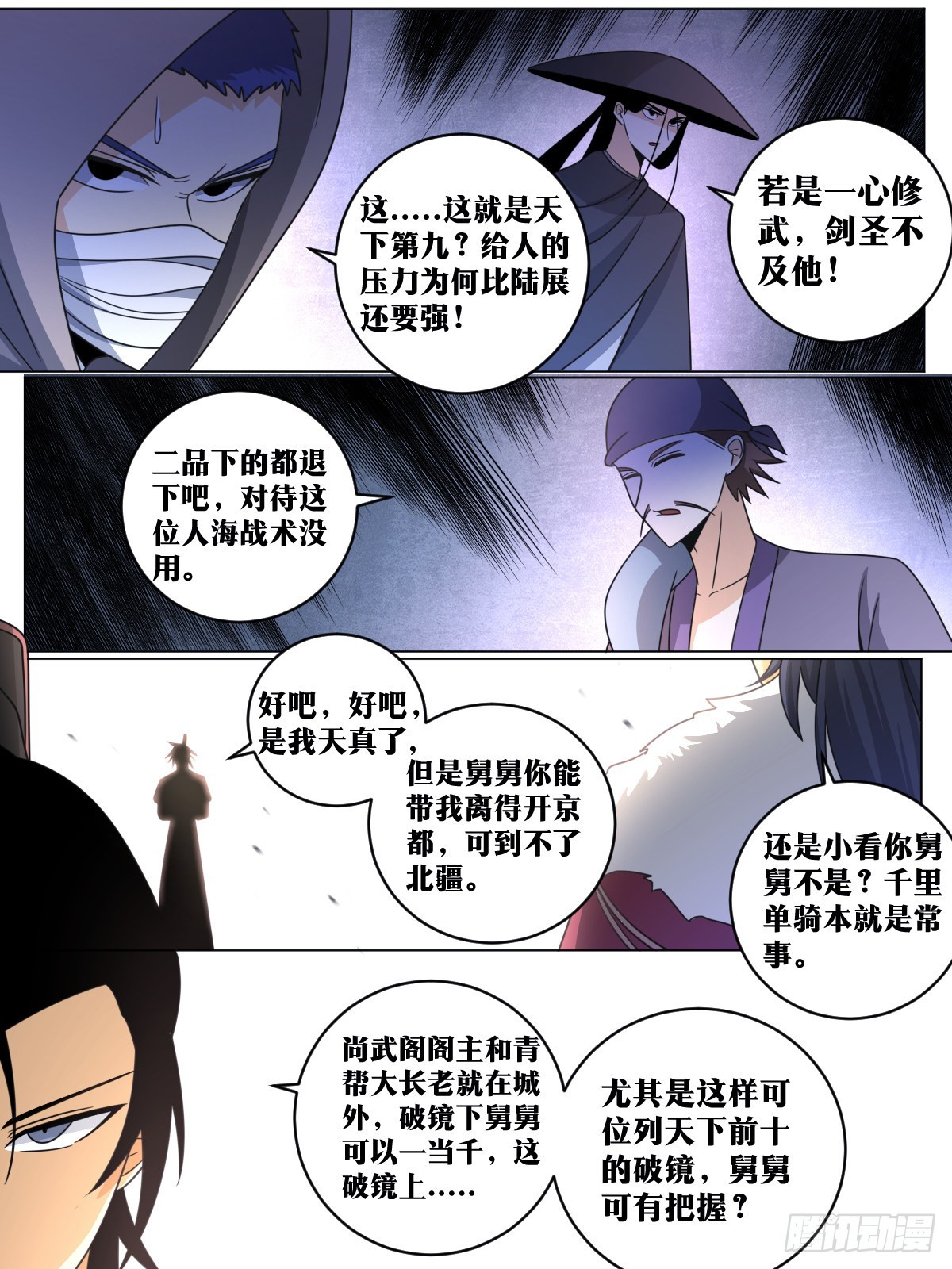 145-拦在半路10