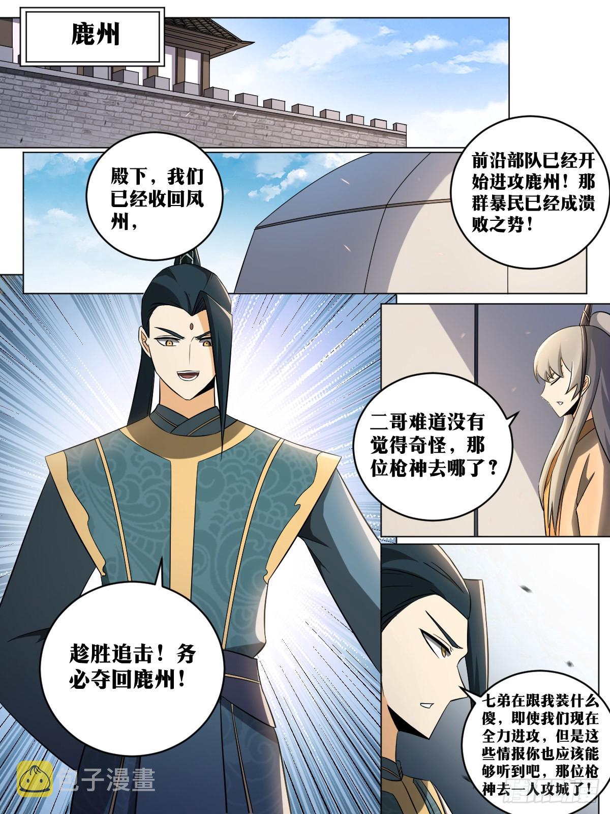 187-收买人心1