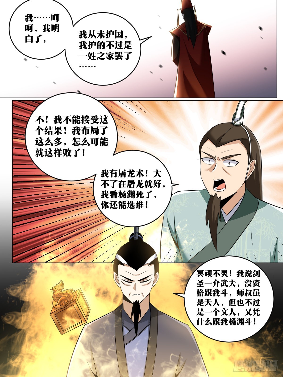 237-虽无皇身，重器可托10