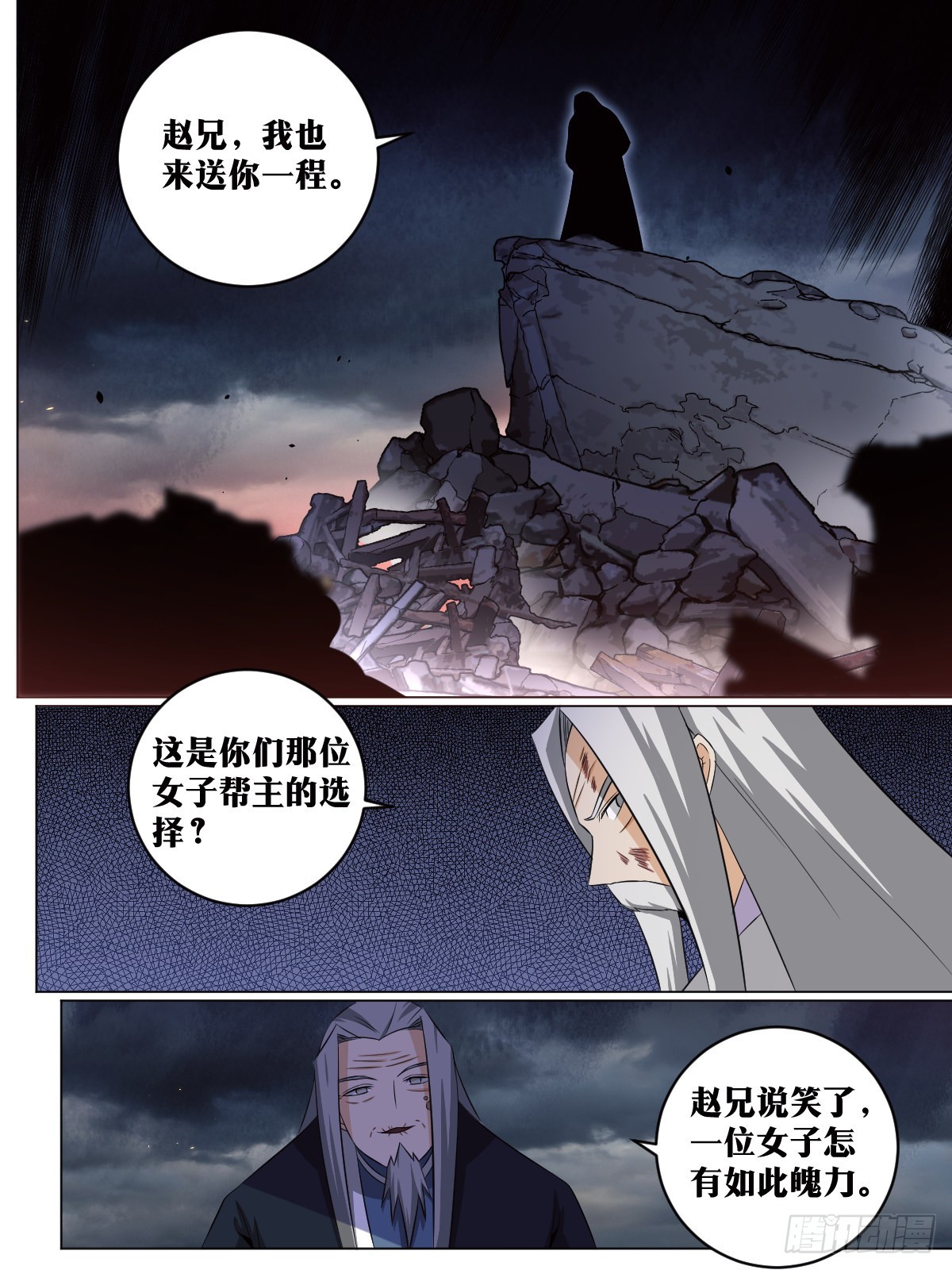 128-结果已定8