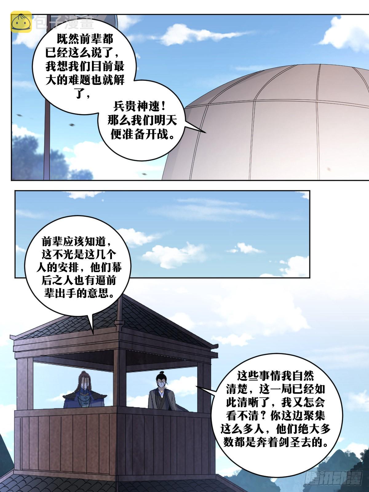 300-上官夫人！醒醒啊！4