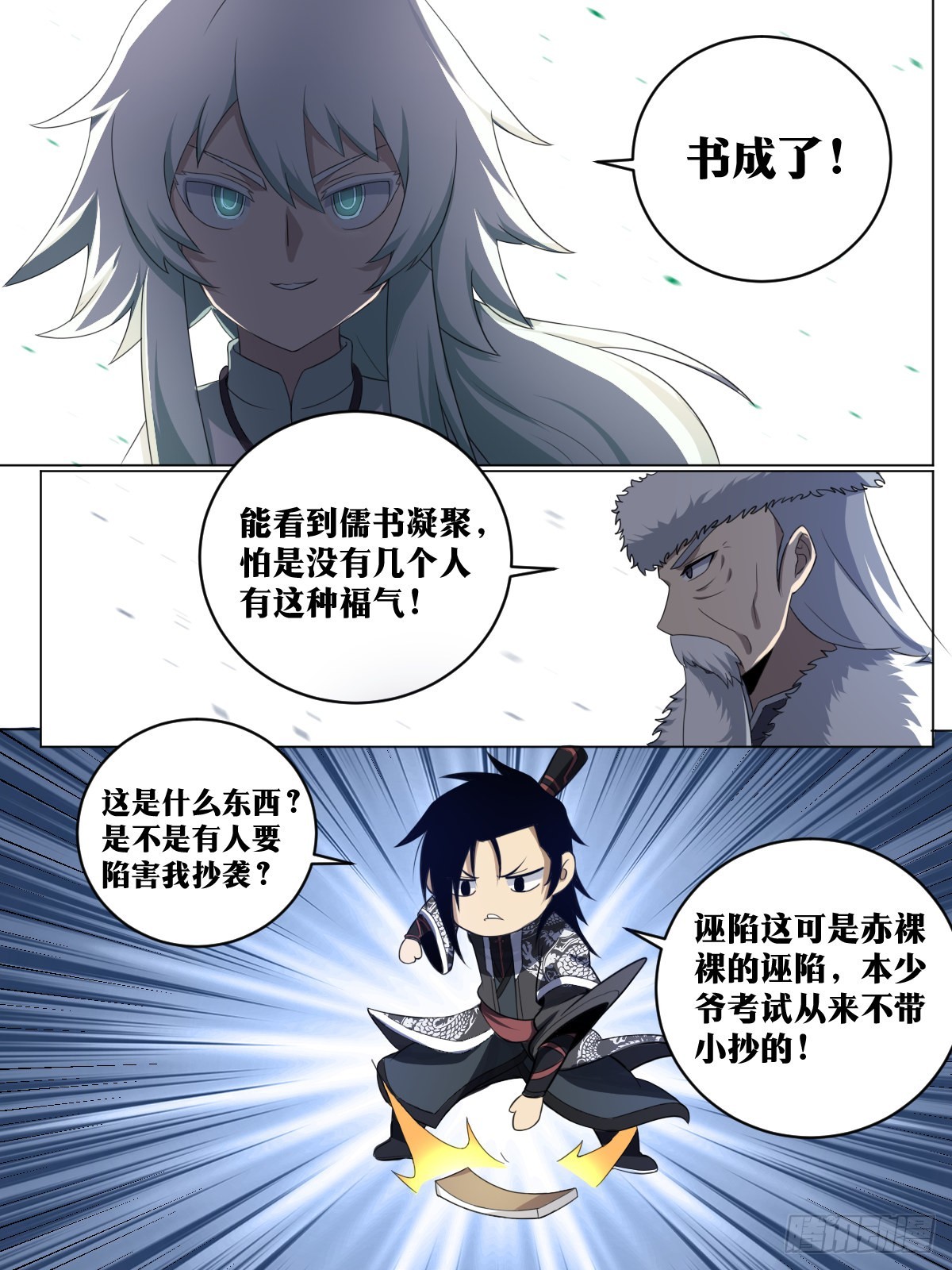 251-书成12