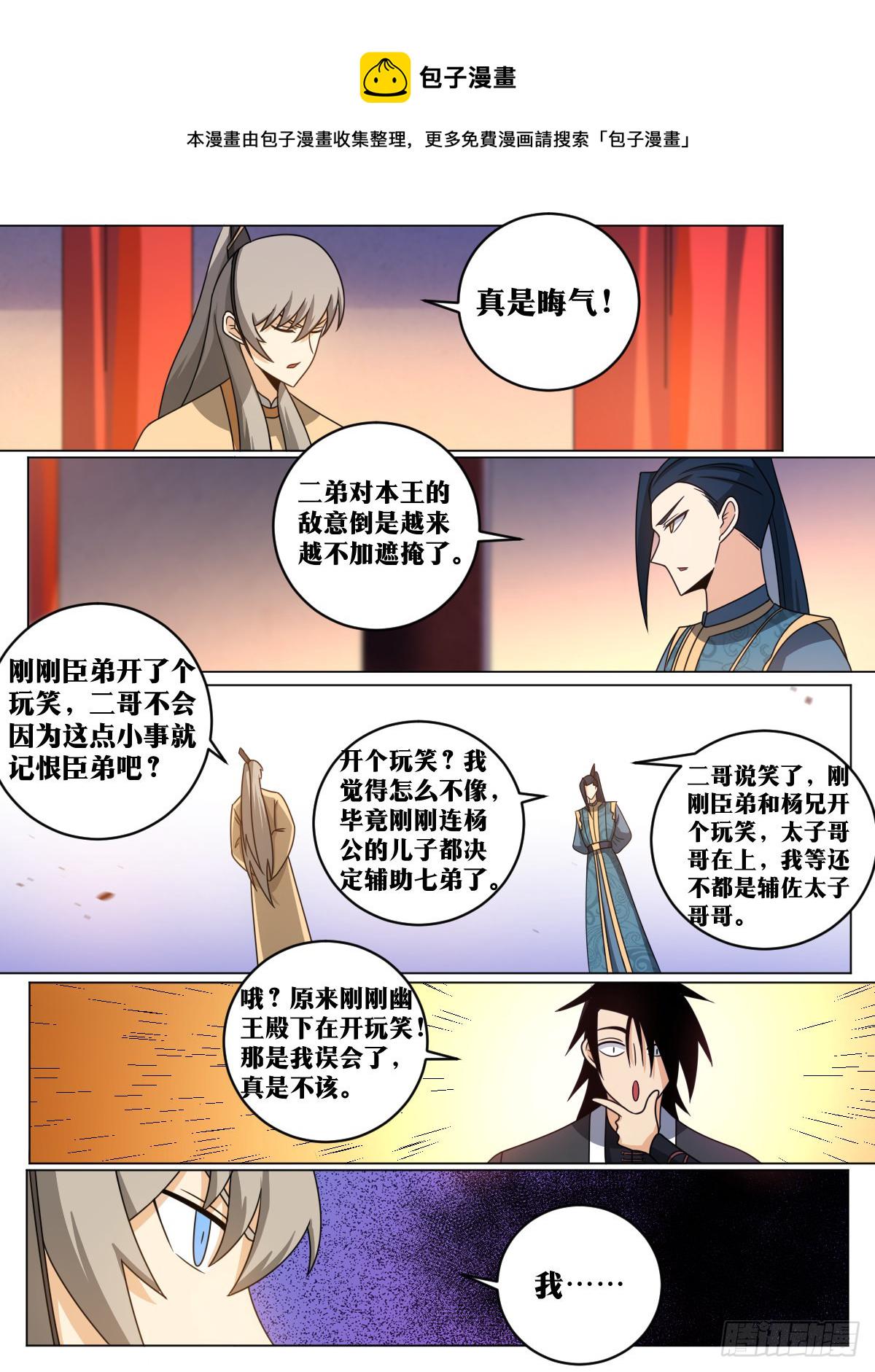 151-我给您磕一个？7